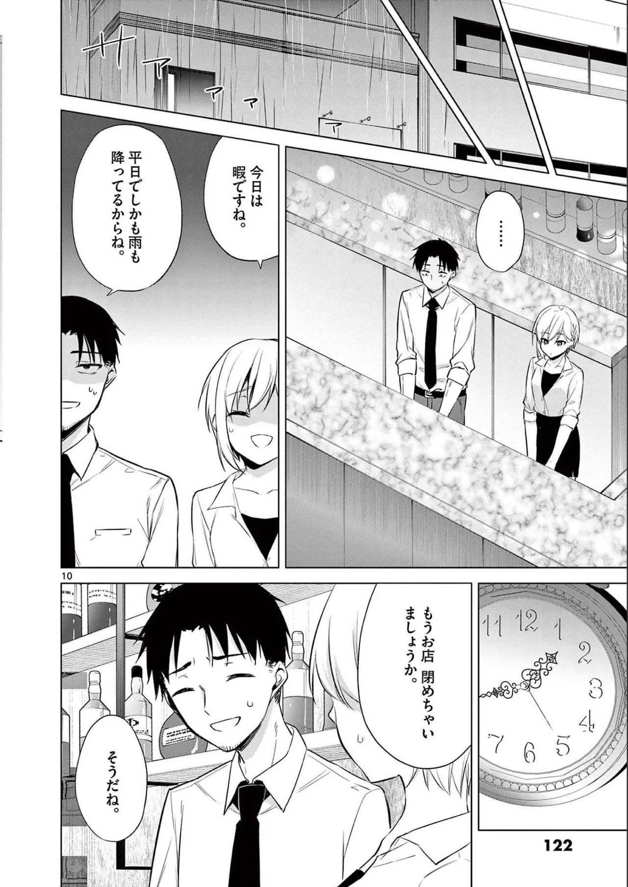 Page 124