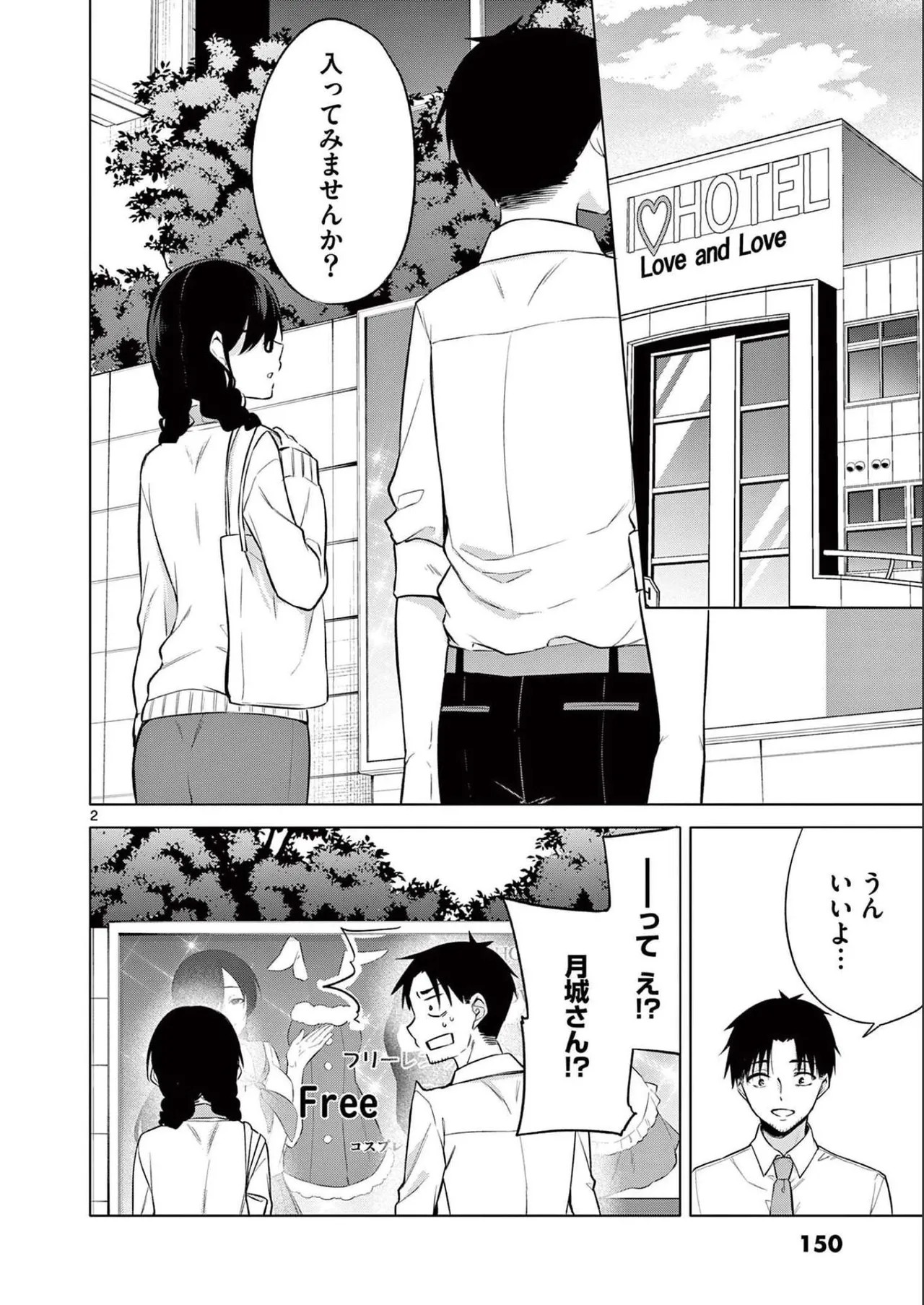 Page 152