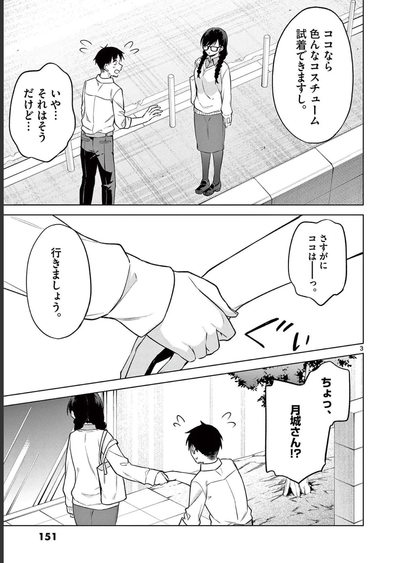Page 153