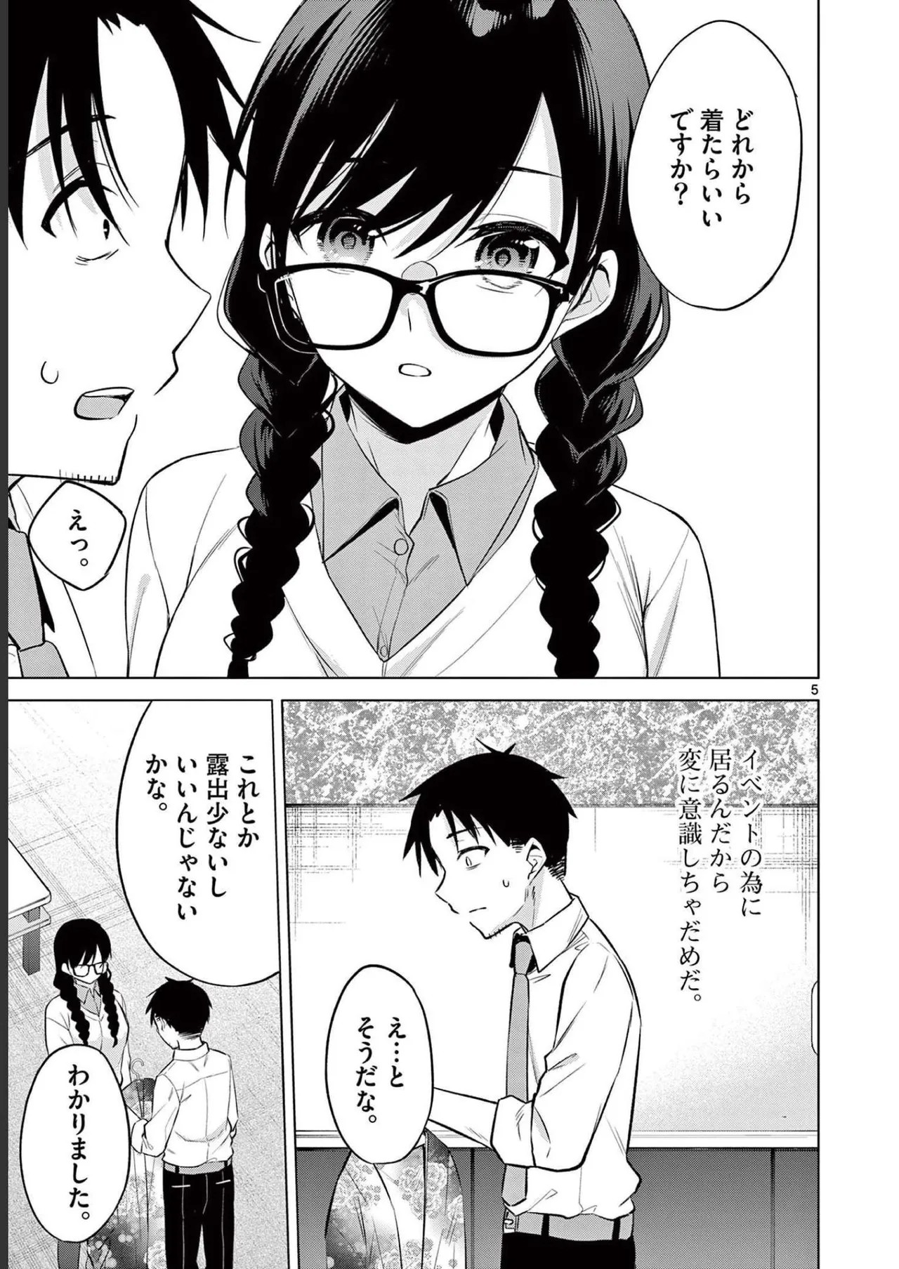 Page 155