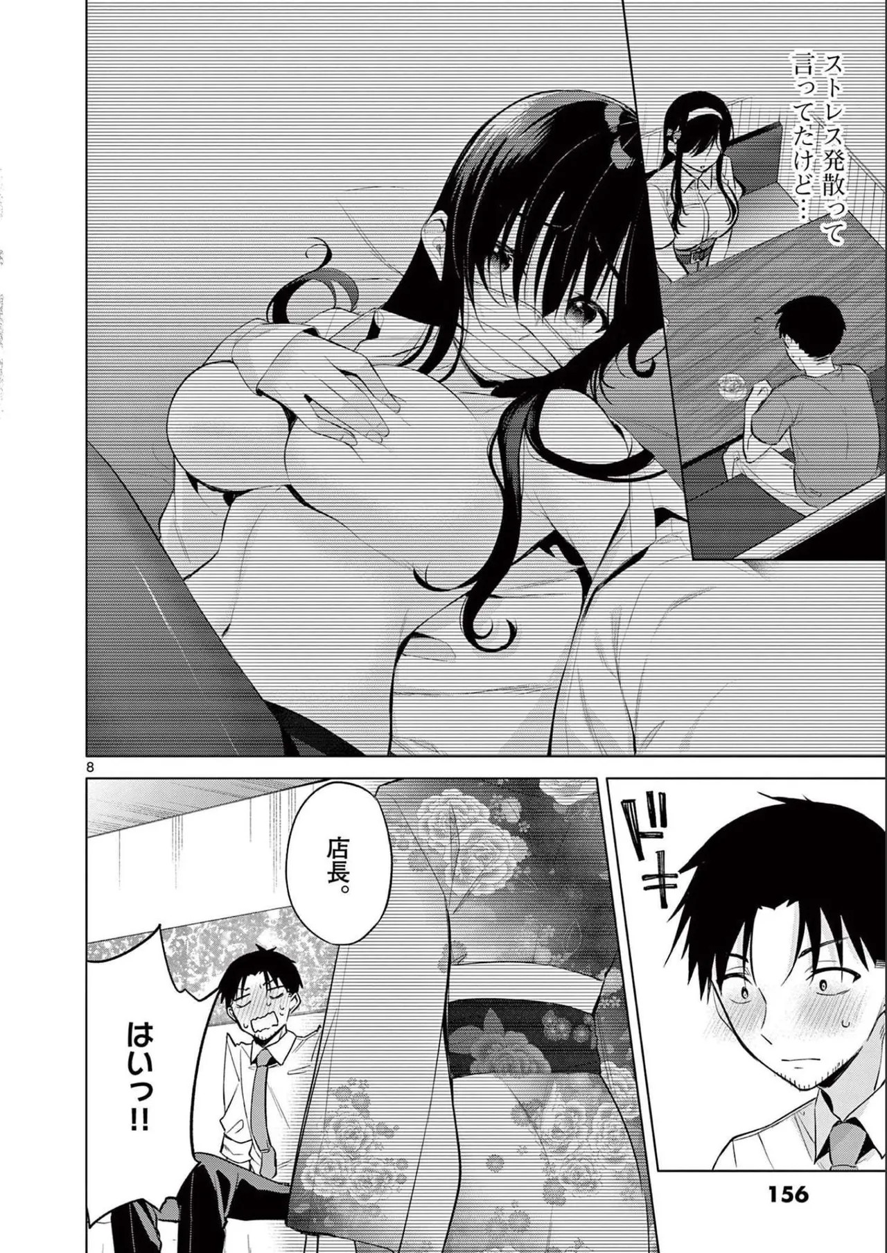 Page 158