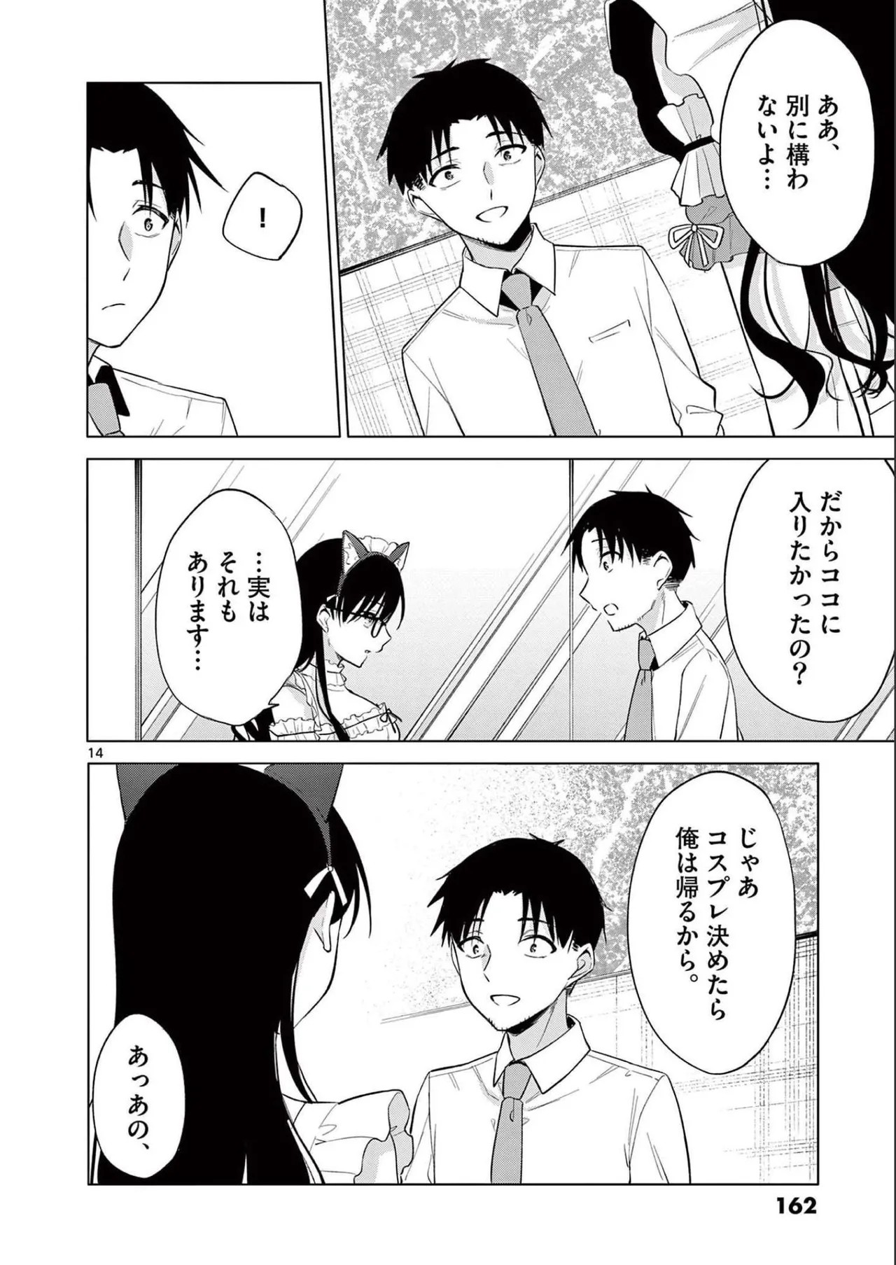 Page 164