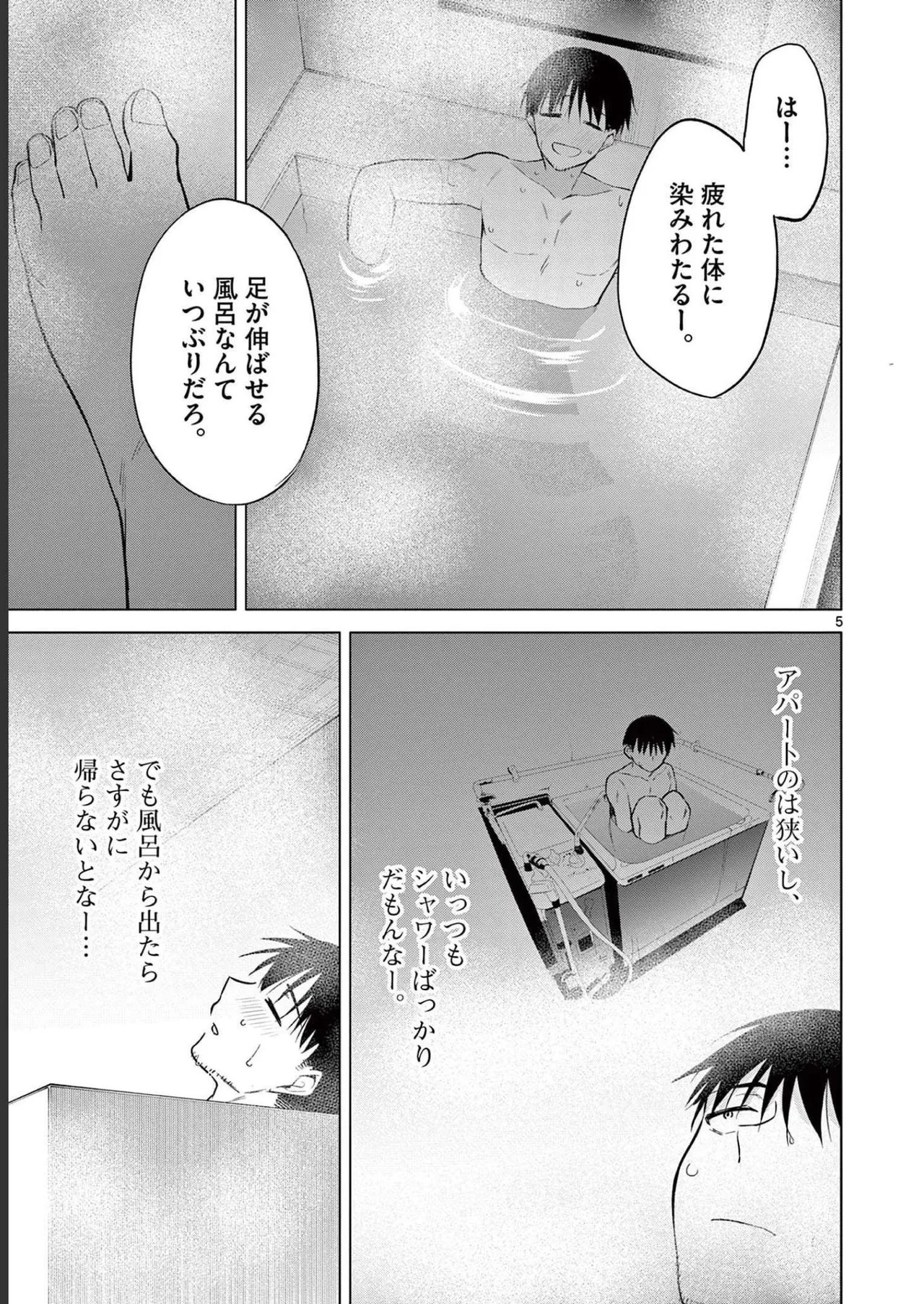 Page 173