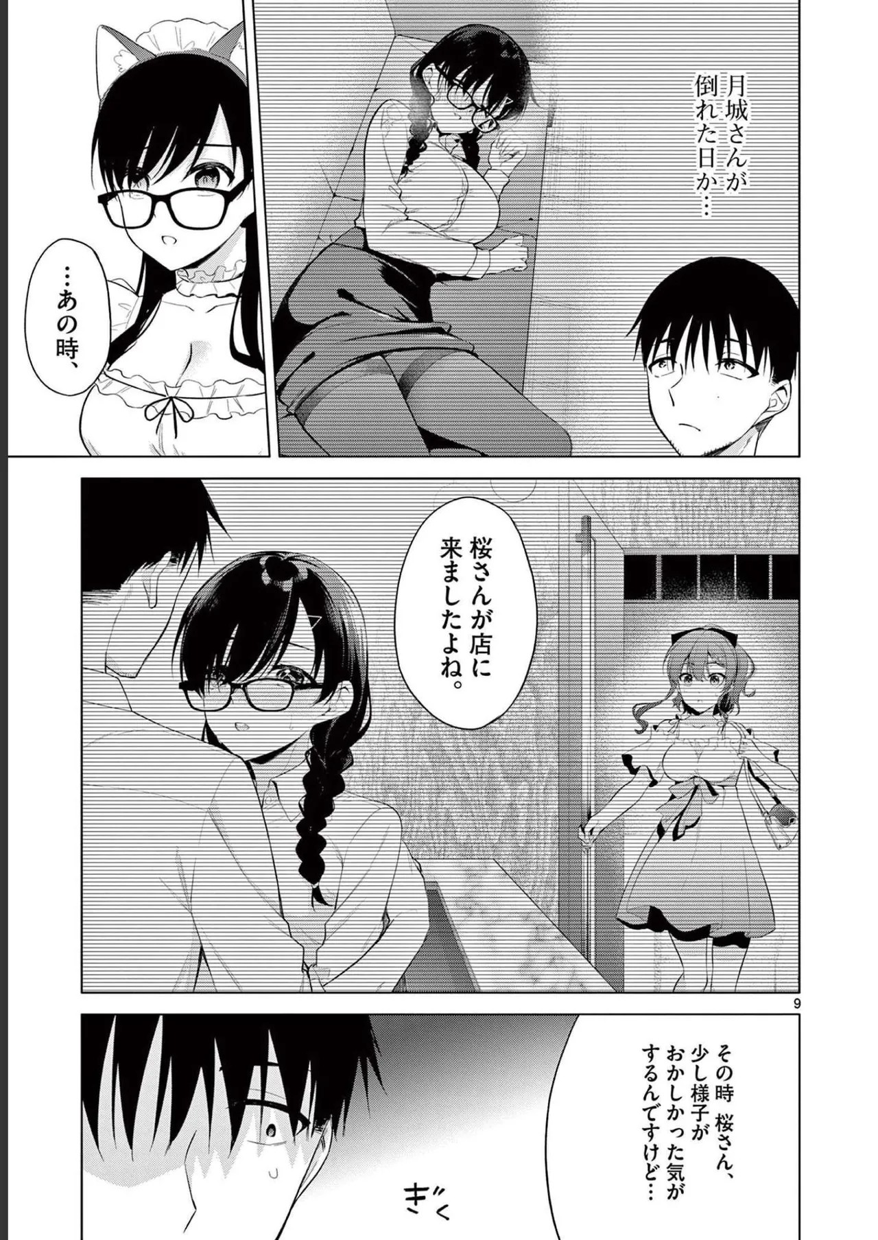 Page 177