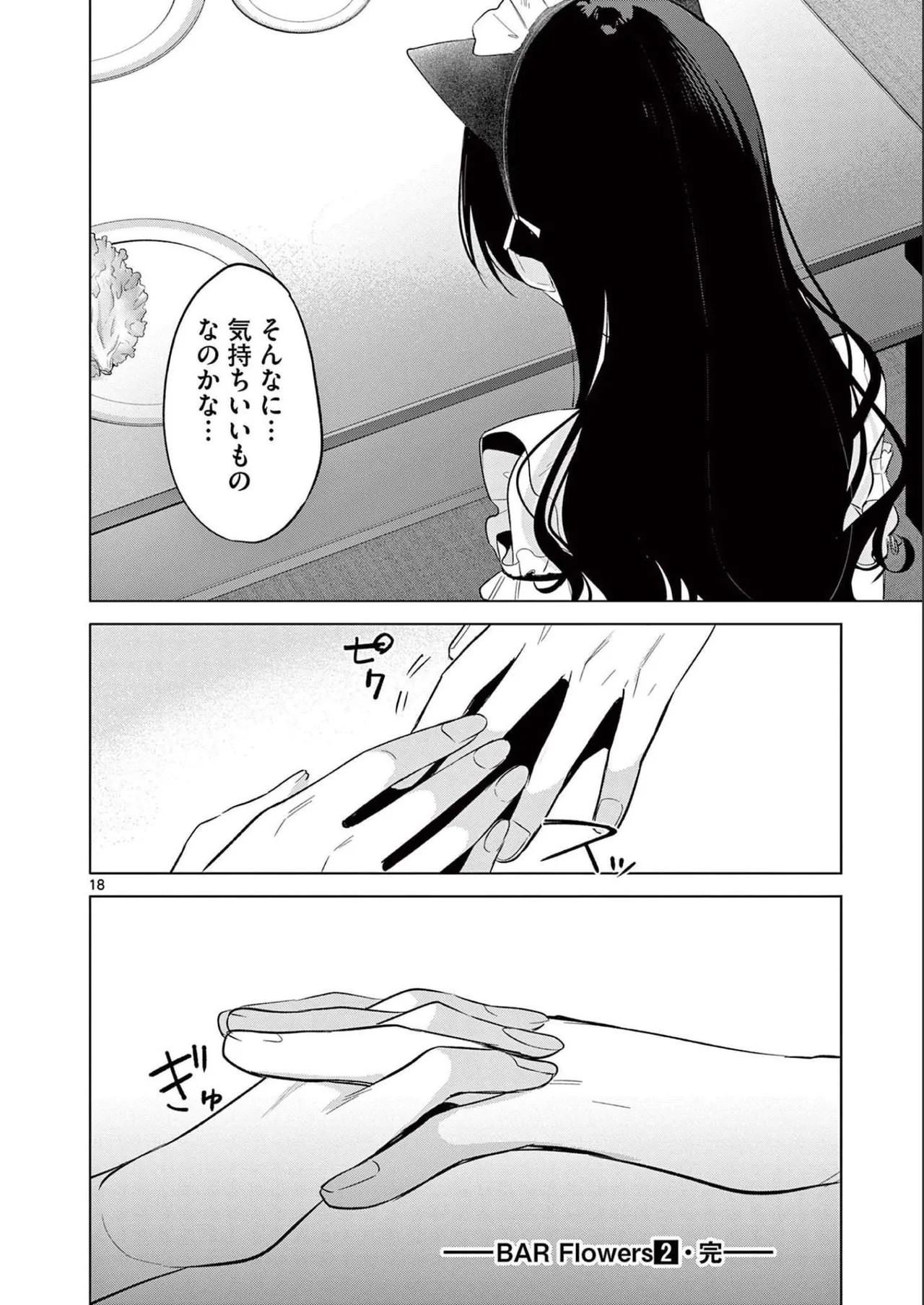 Page 186
