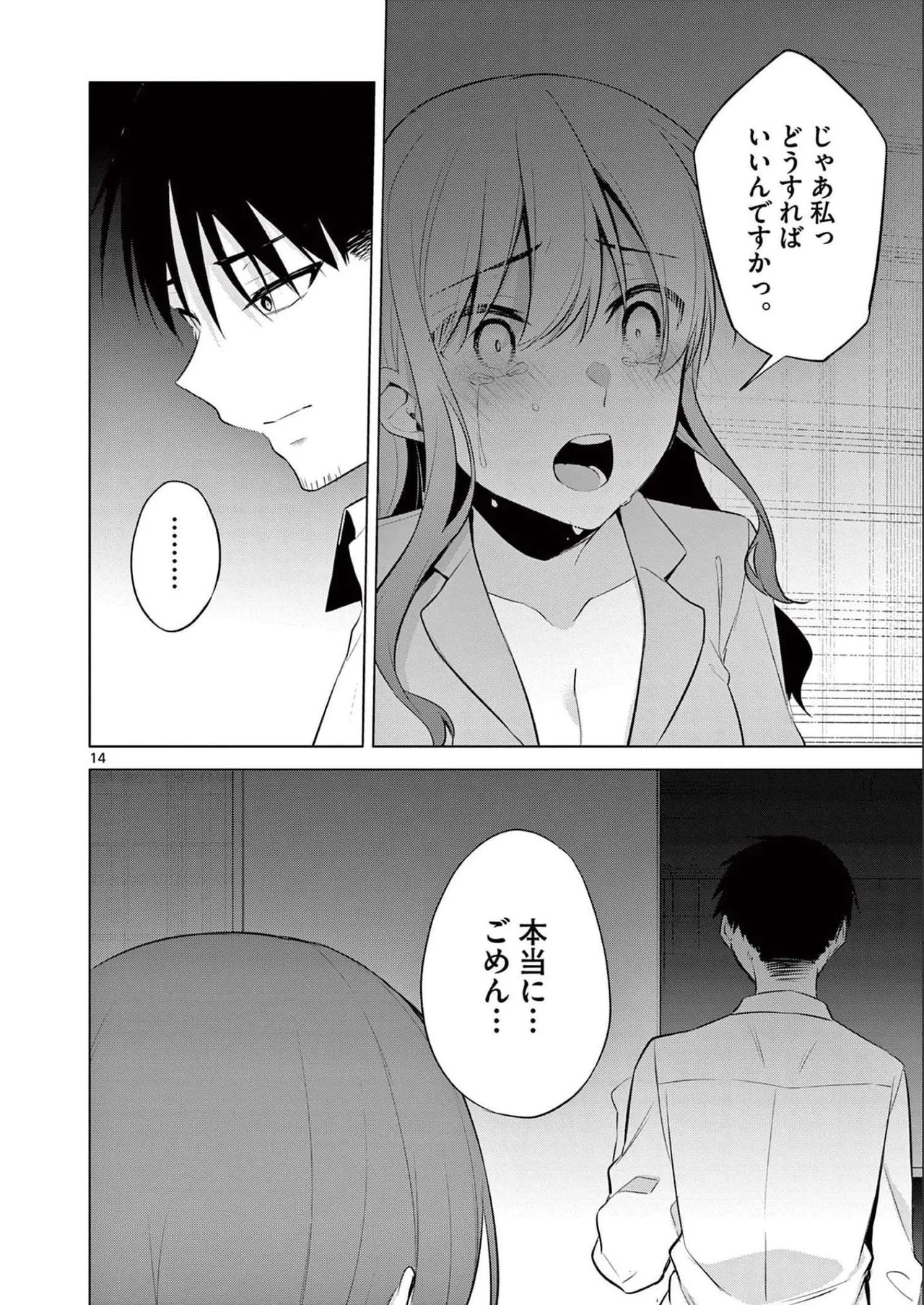 Page 54