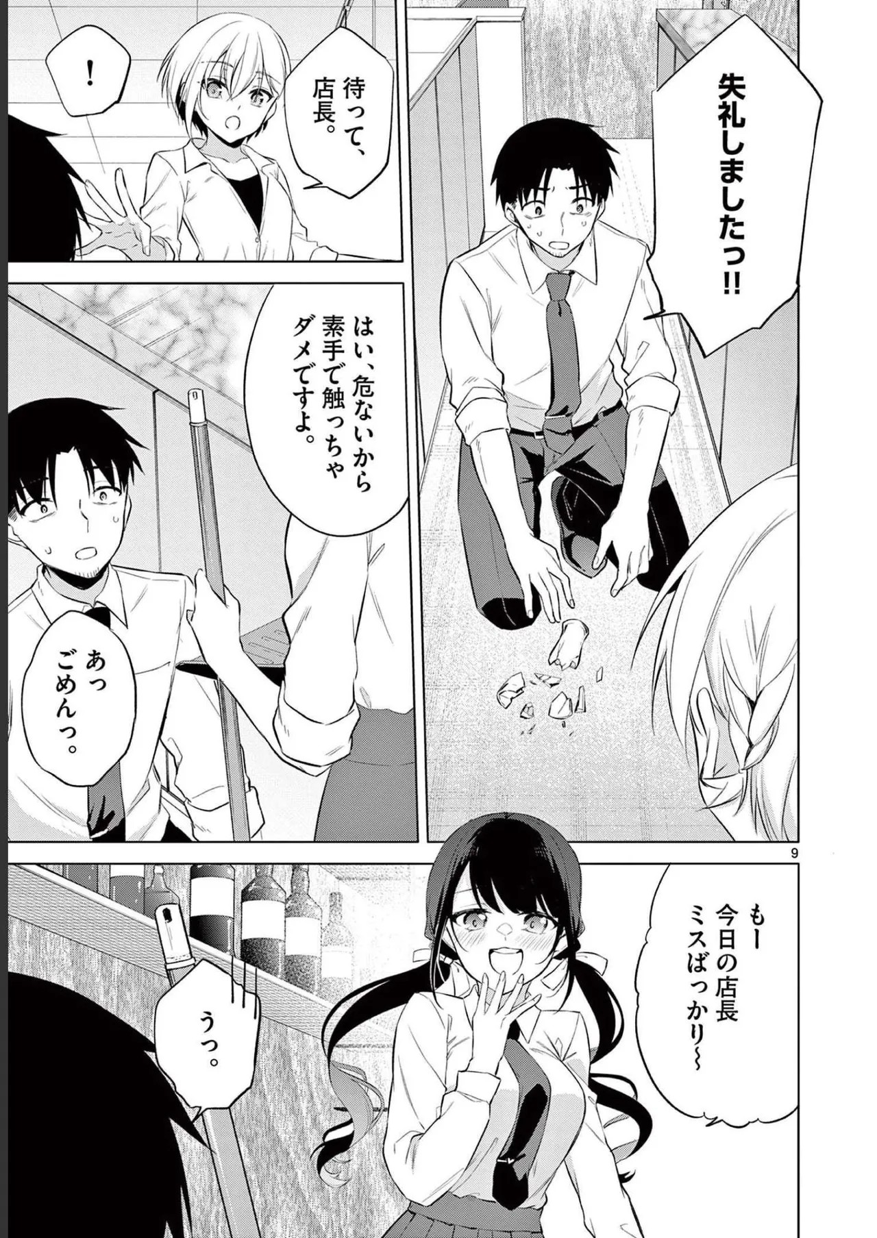 Page 67