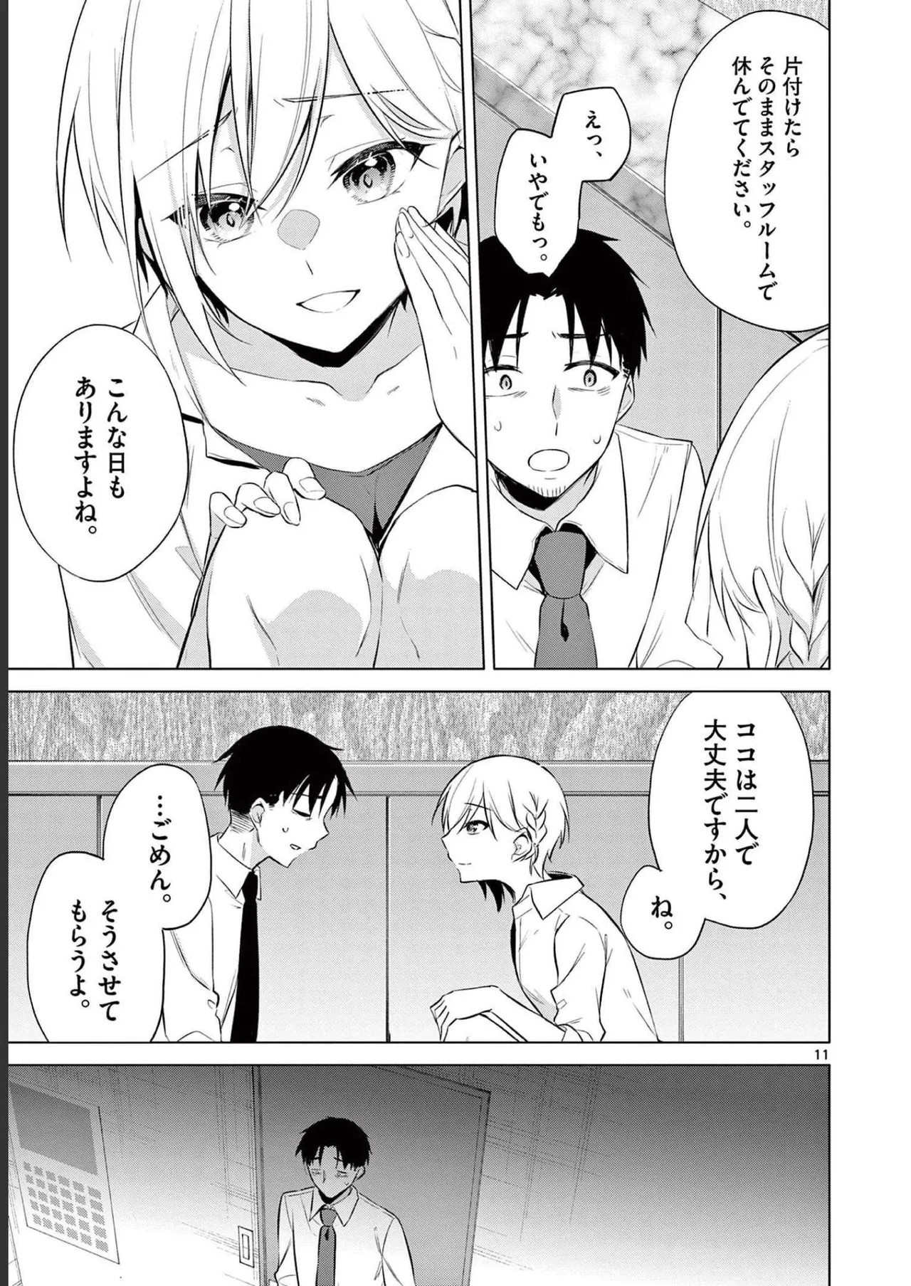 Page 69