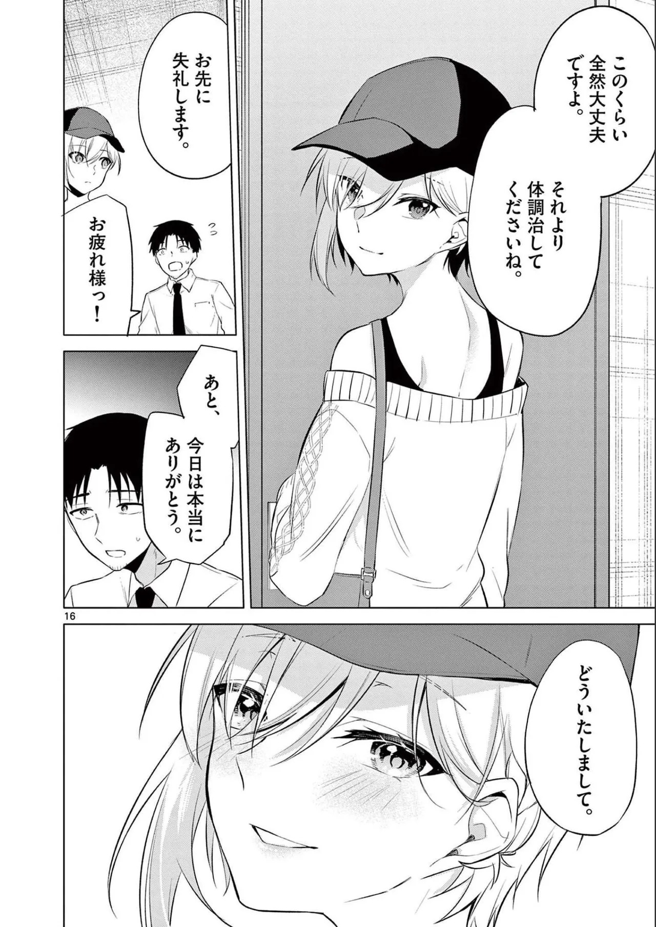 Page 74