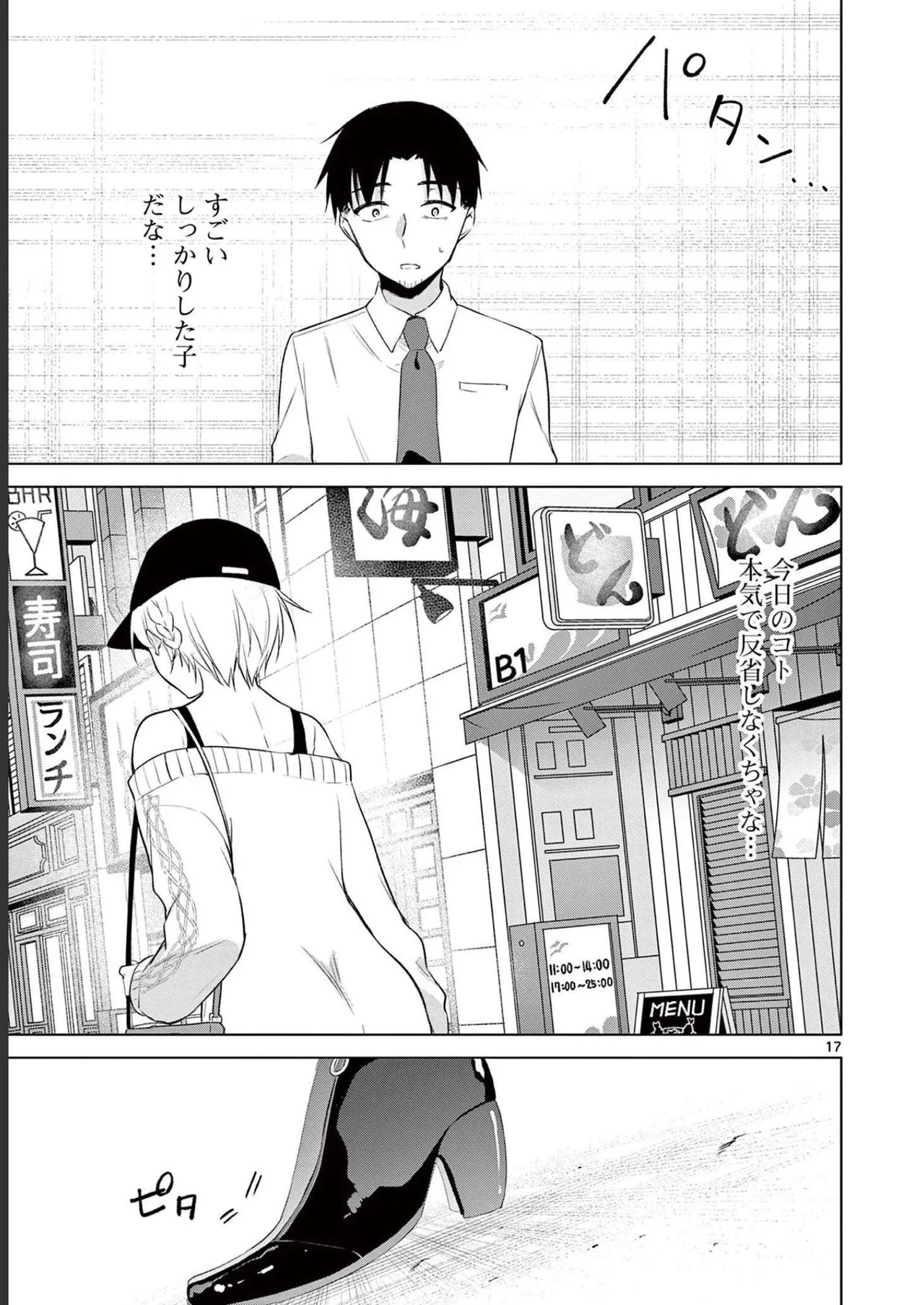 Page 75