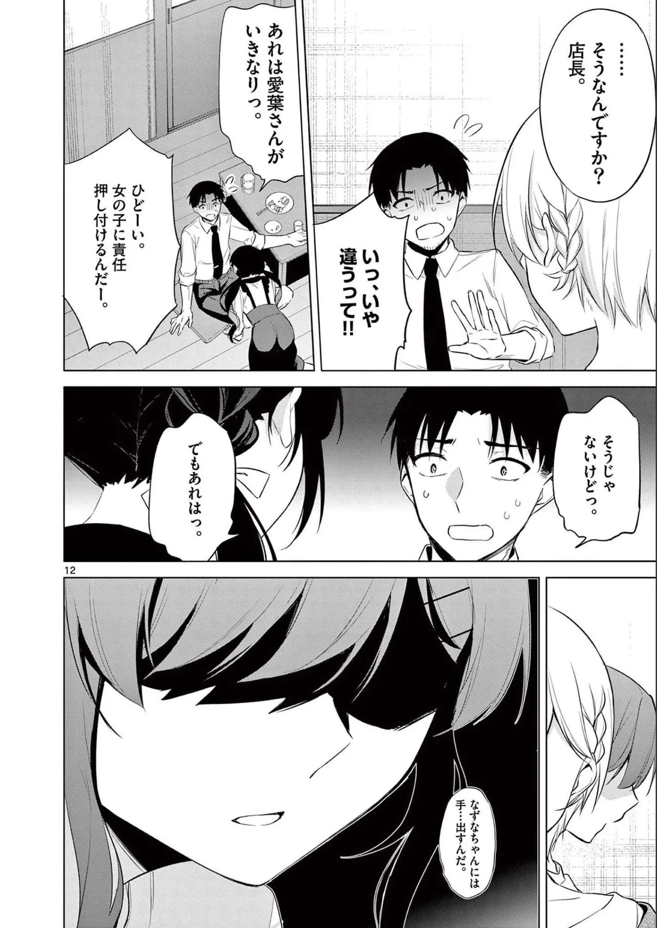 Page 88