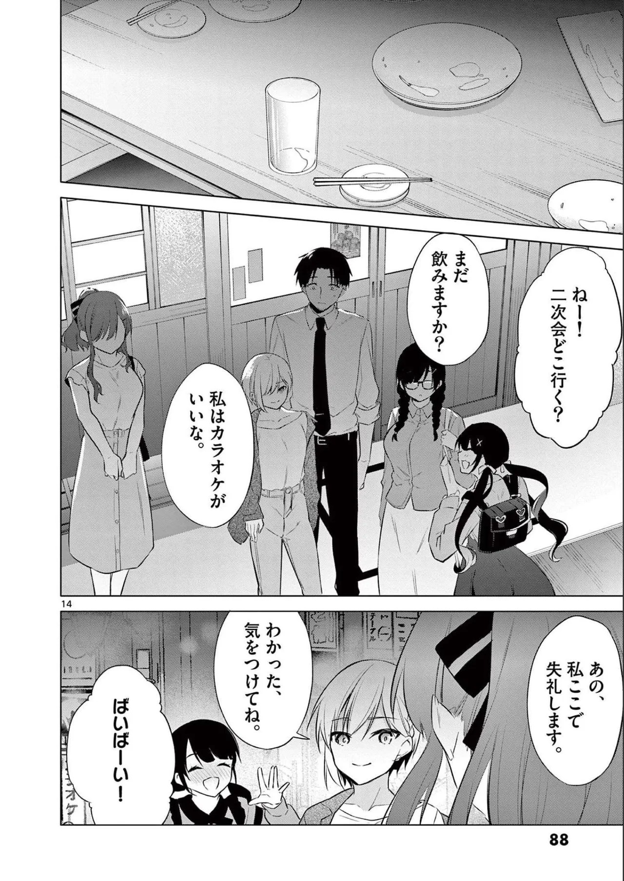 Page 90