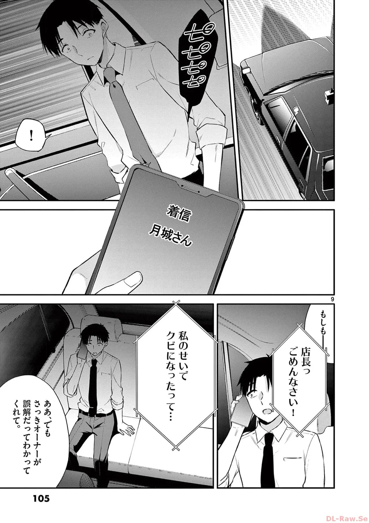 Page 107