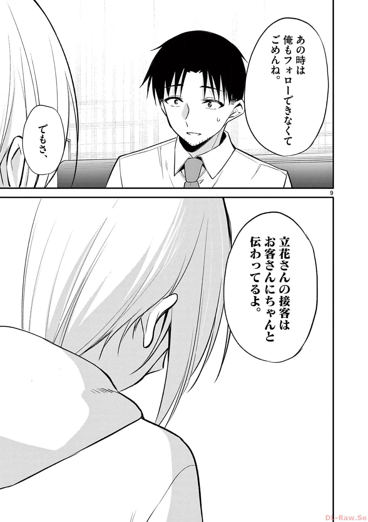 Page 183