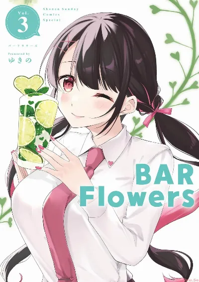 BAR Flowers 第03巻