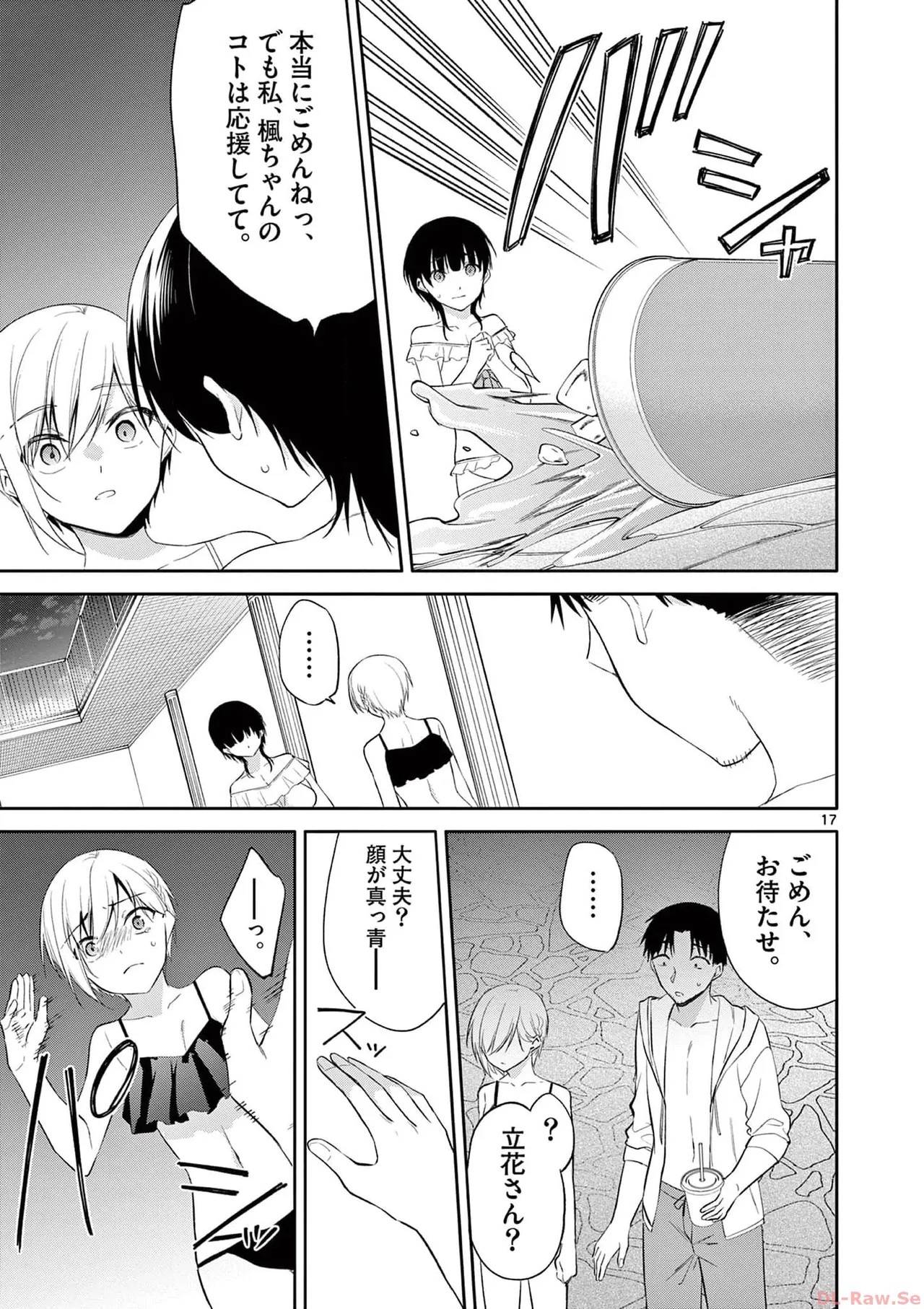 Page 155
