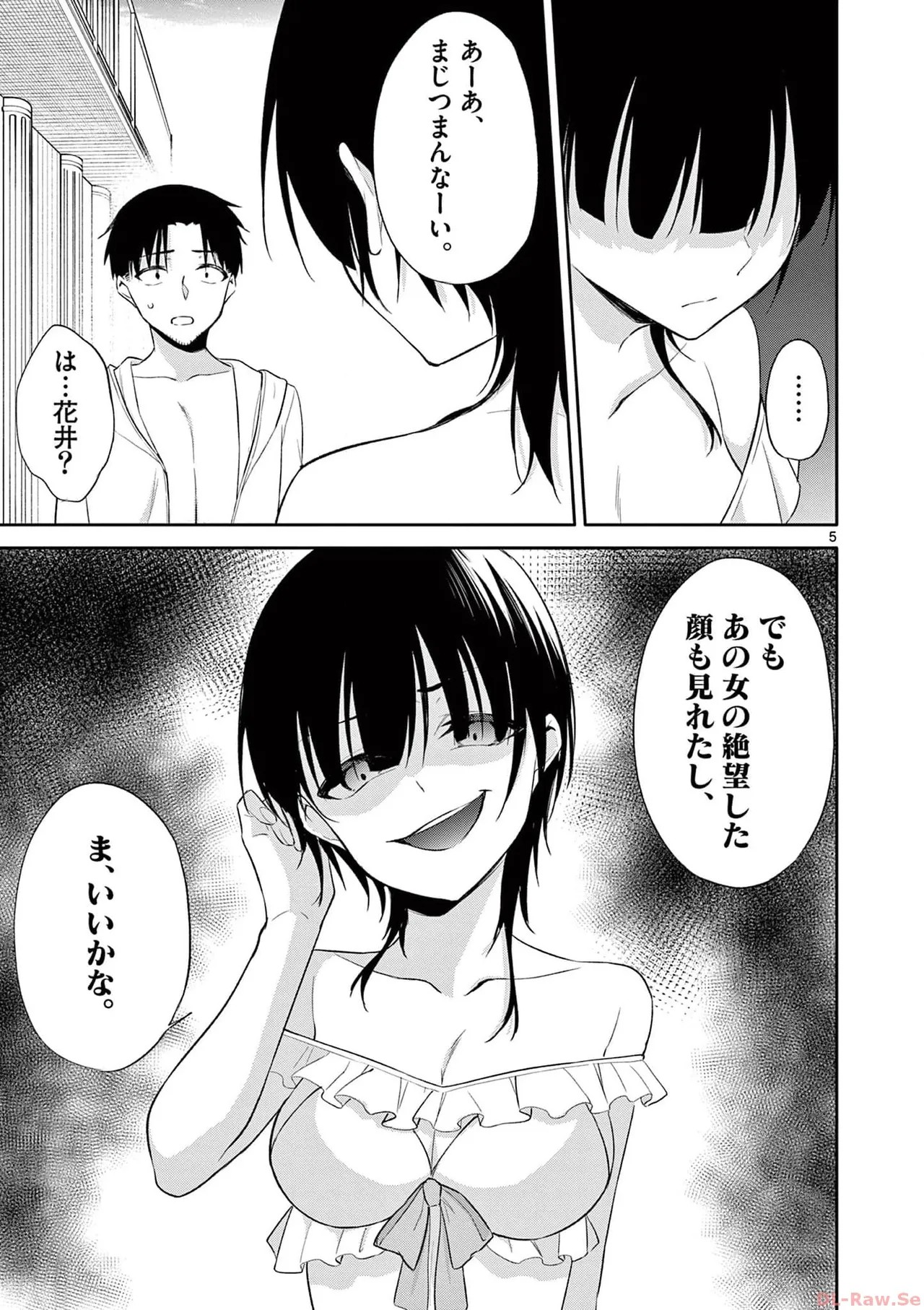 Page 161