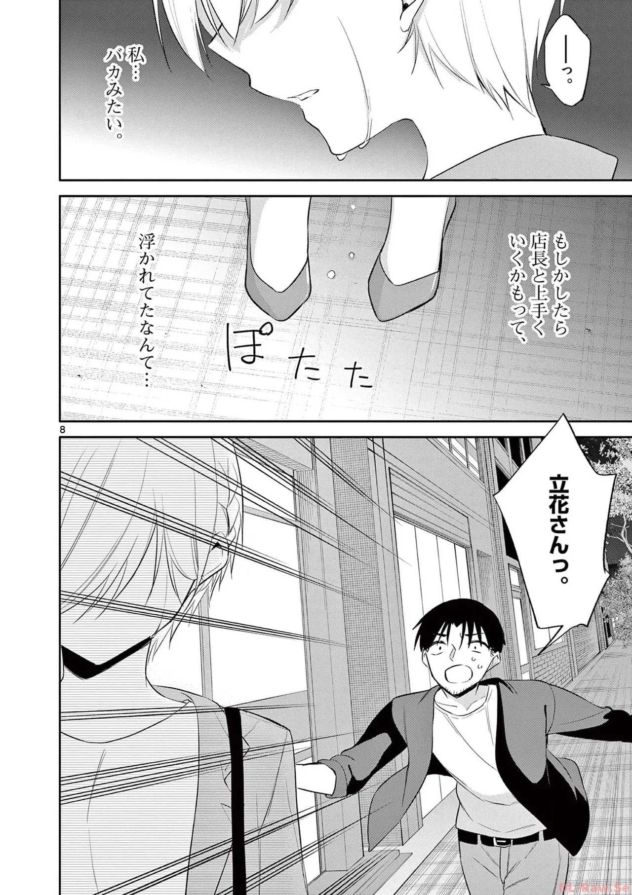 Page 164