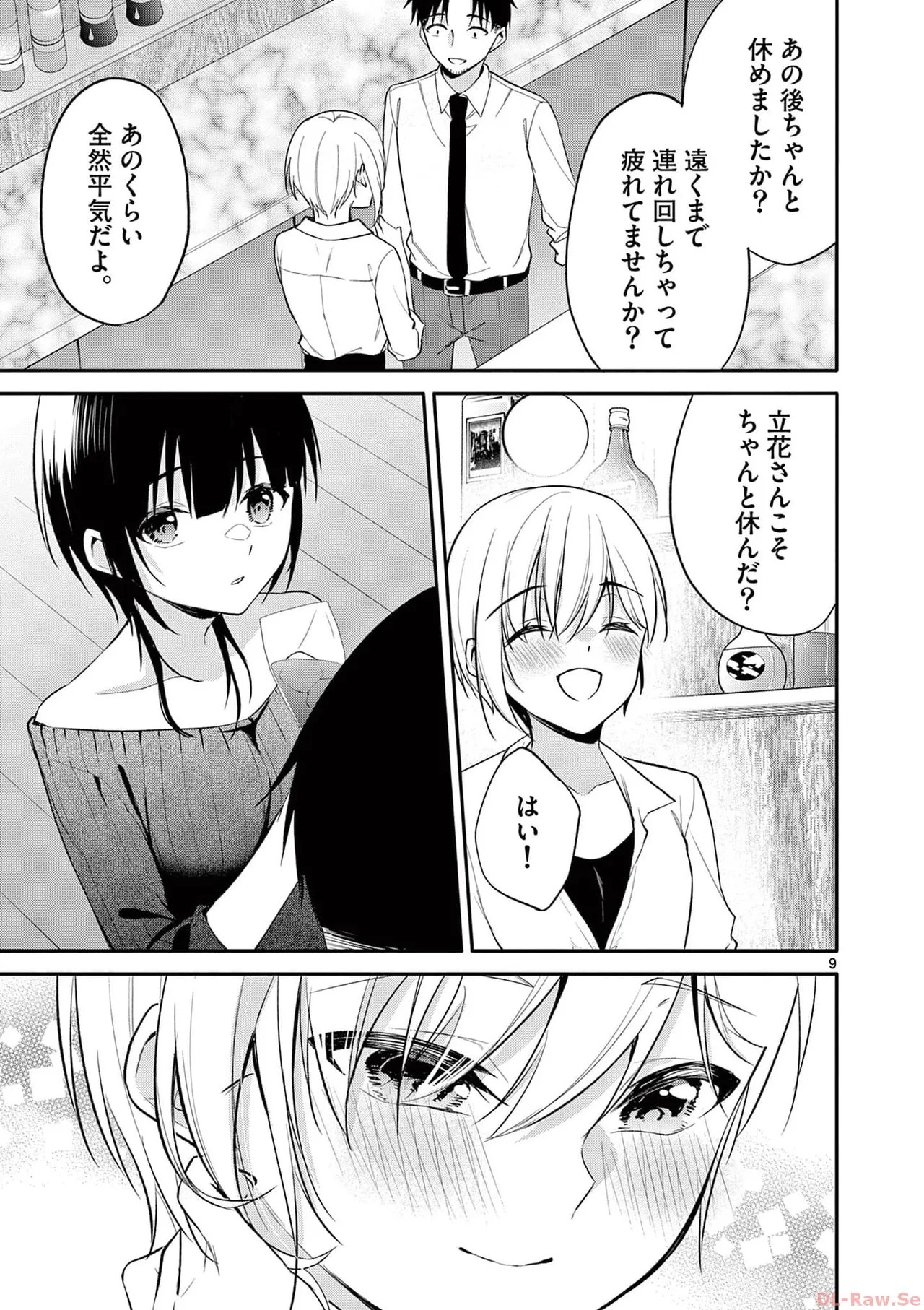 Page 73
