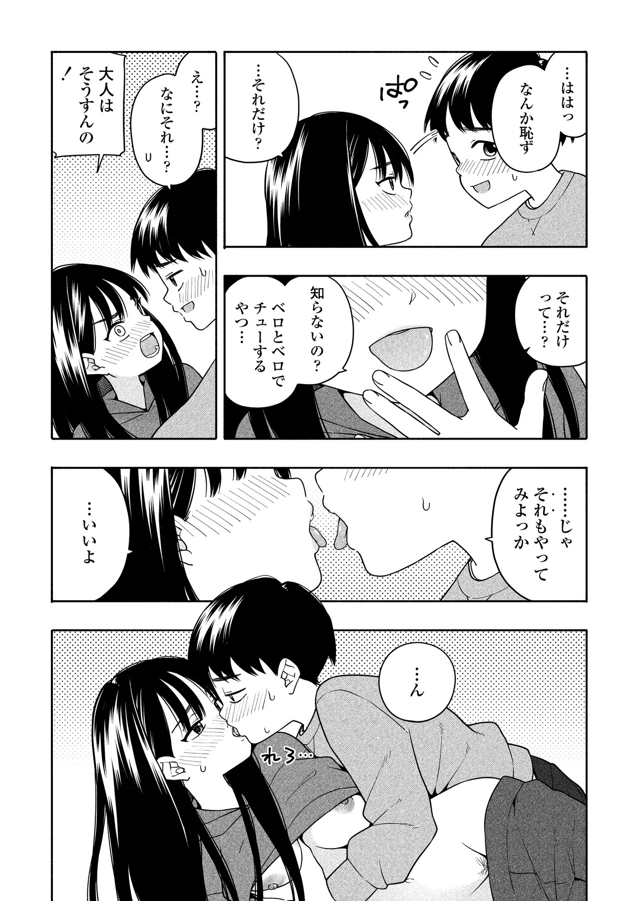 Page 54
