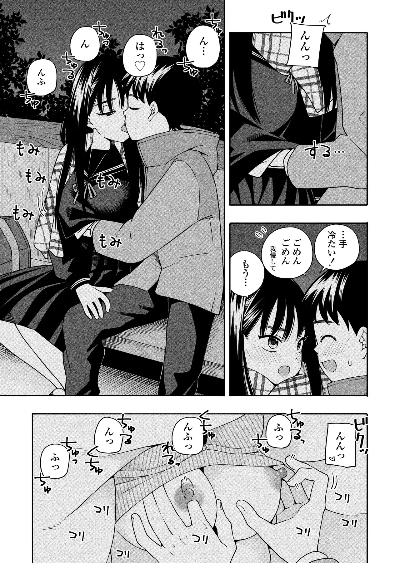 Page 74