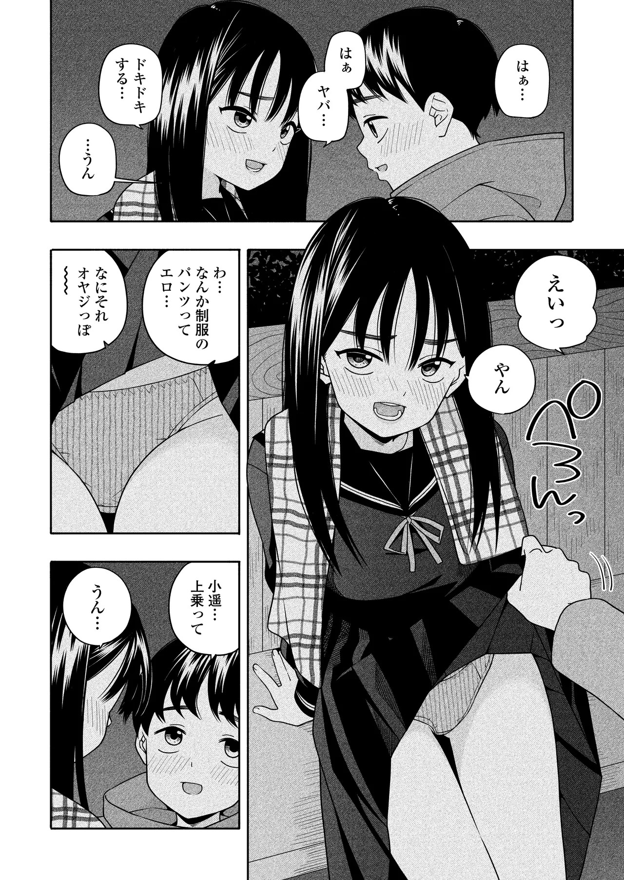 Page 75