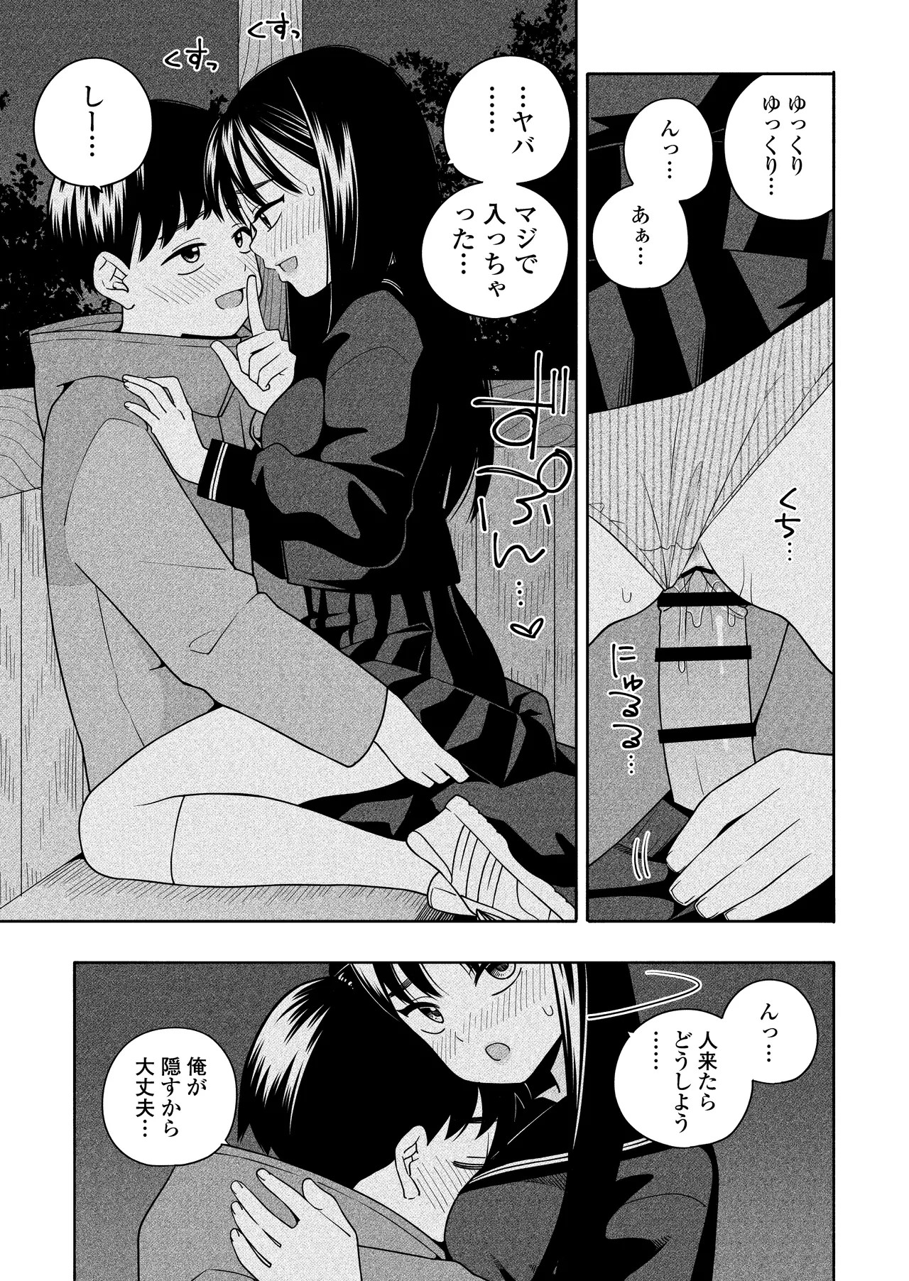 Page 76