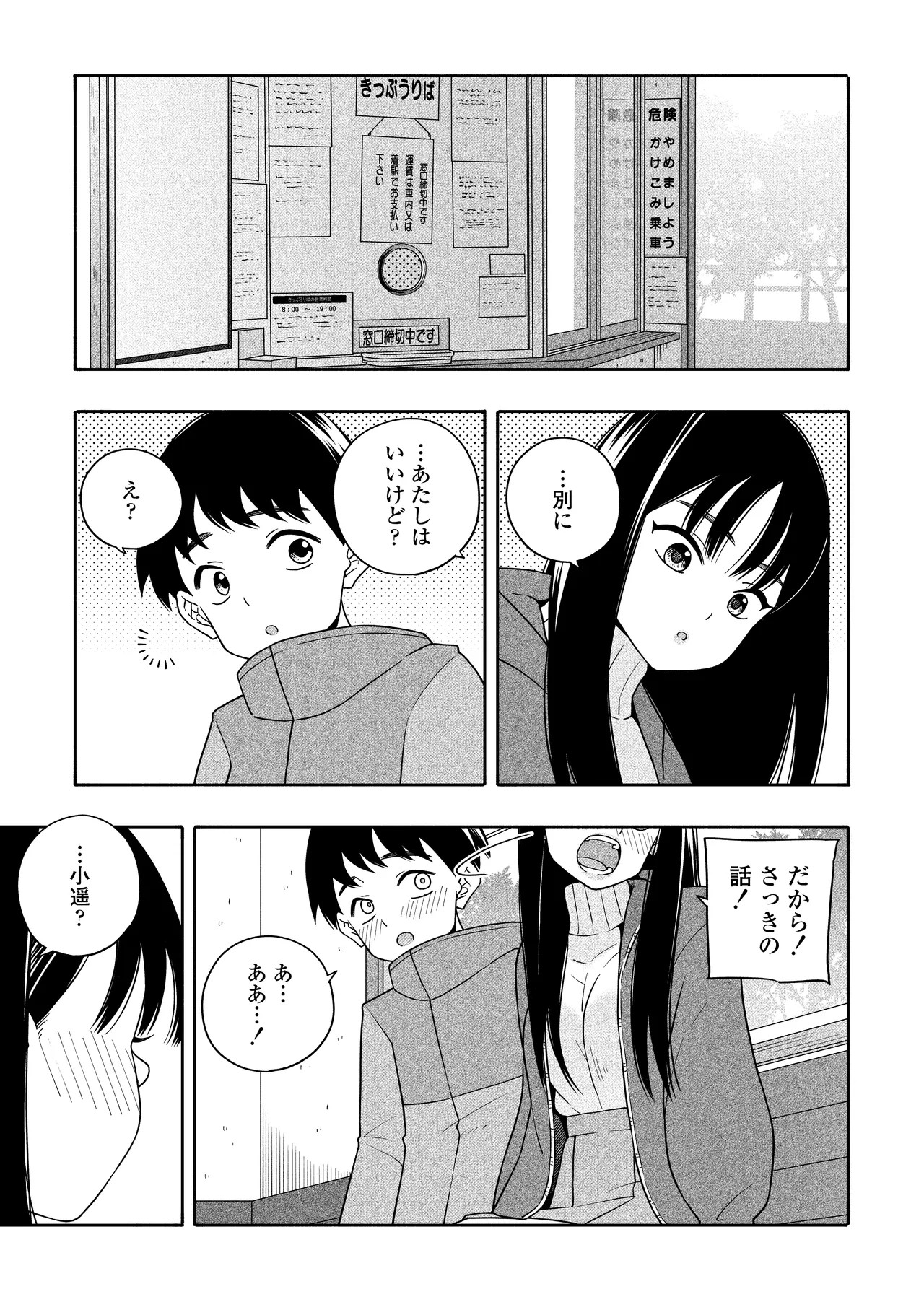 Page 92
