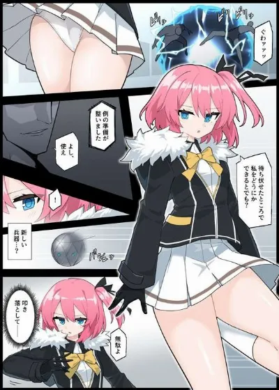クローザー捕獲