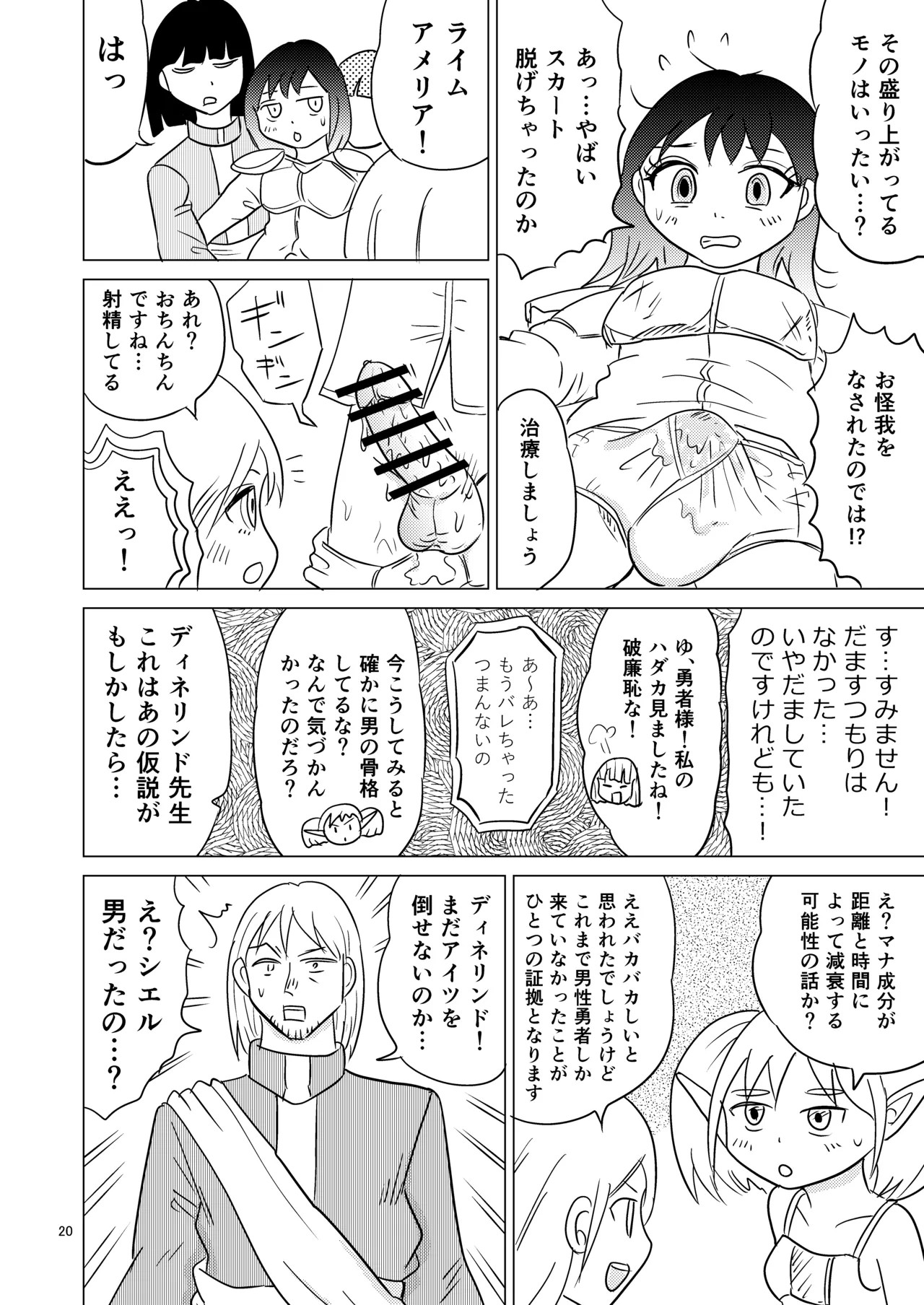 Page 19
