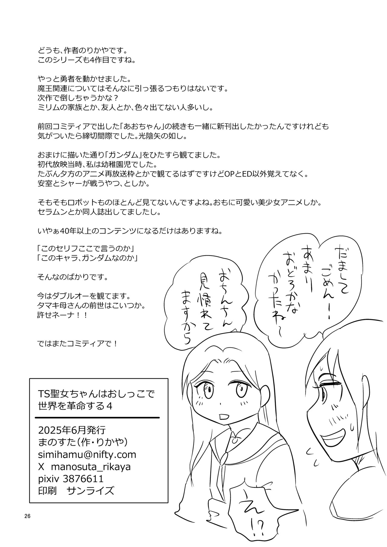 Page 25