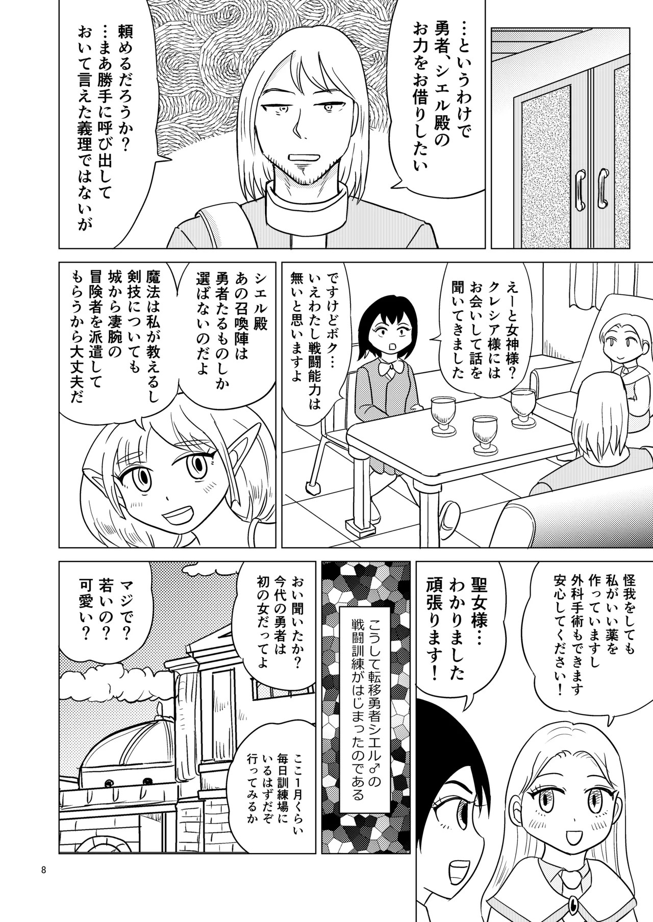 Page 7
