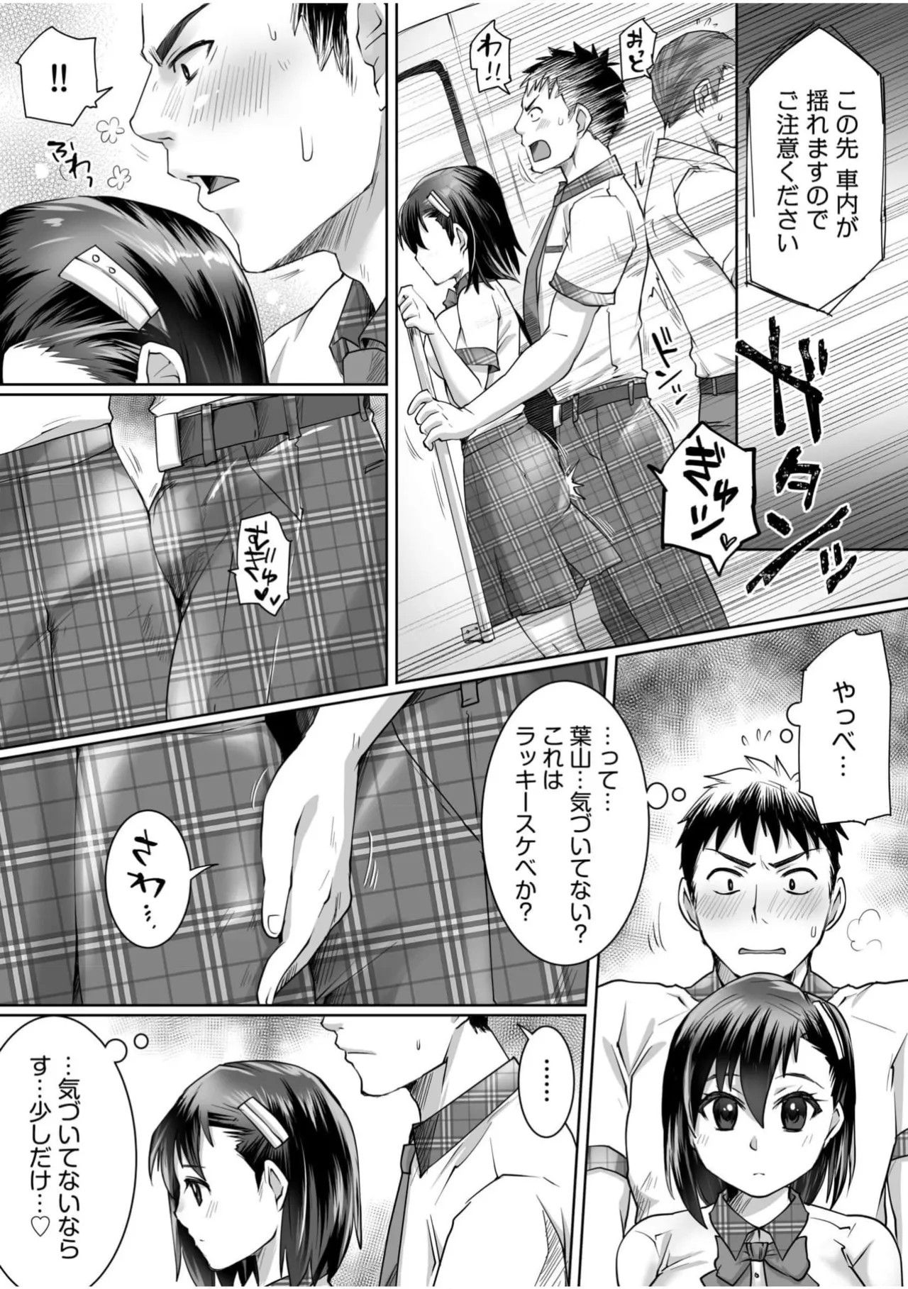Page 65