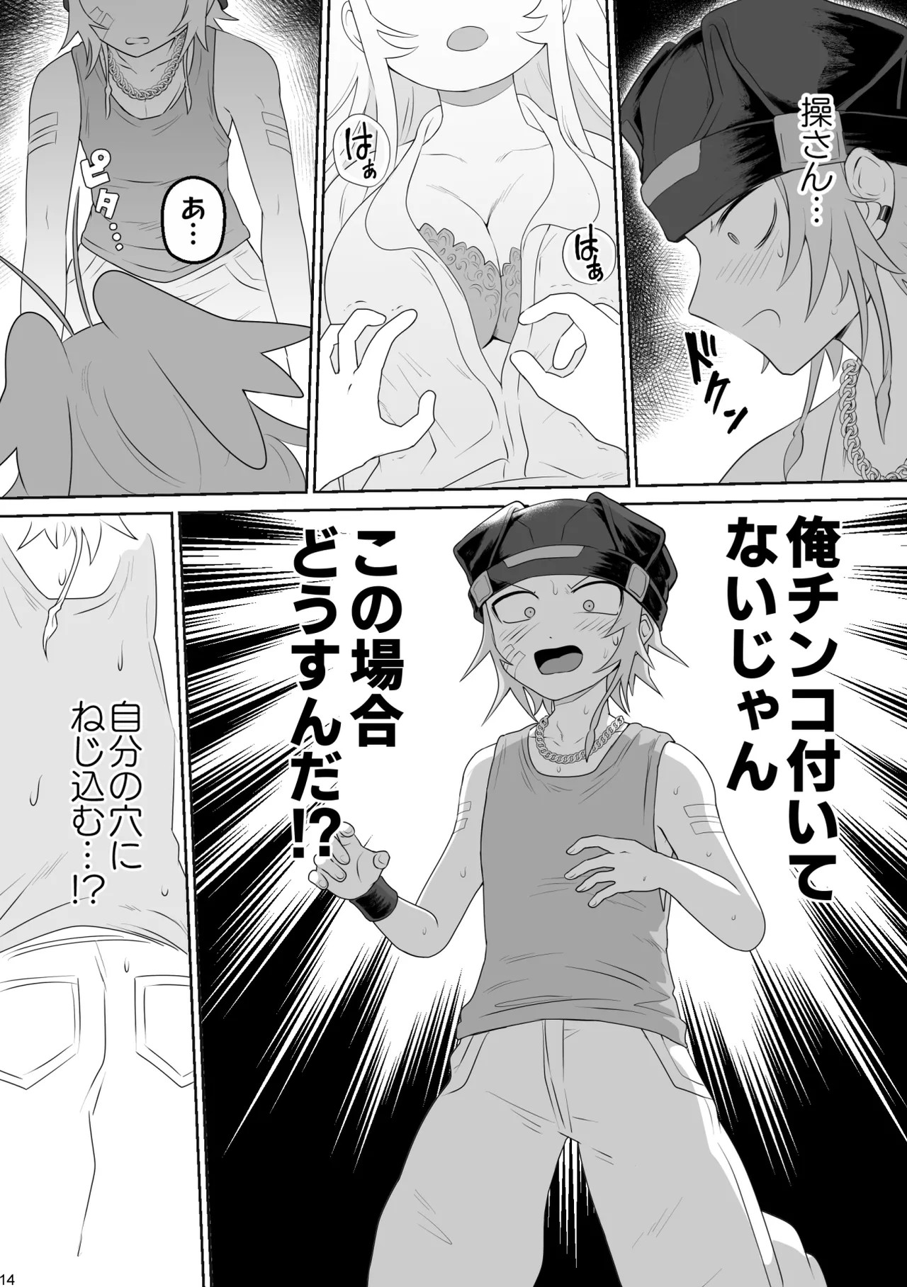 Page 14