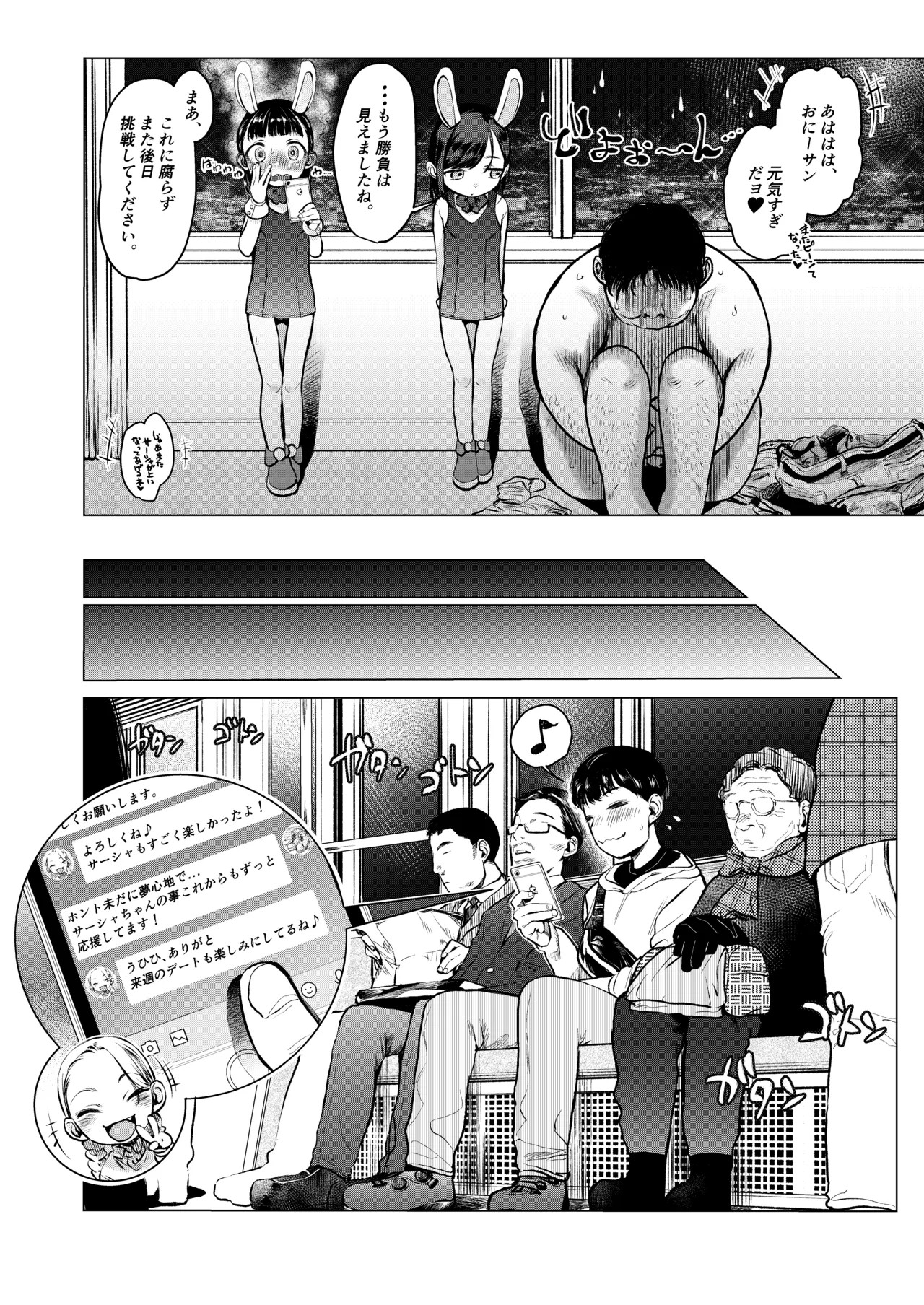 Page 43