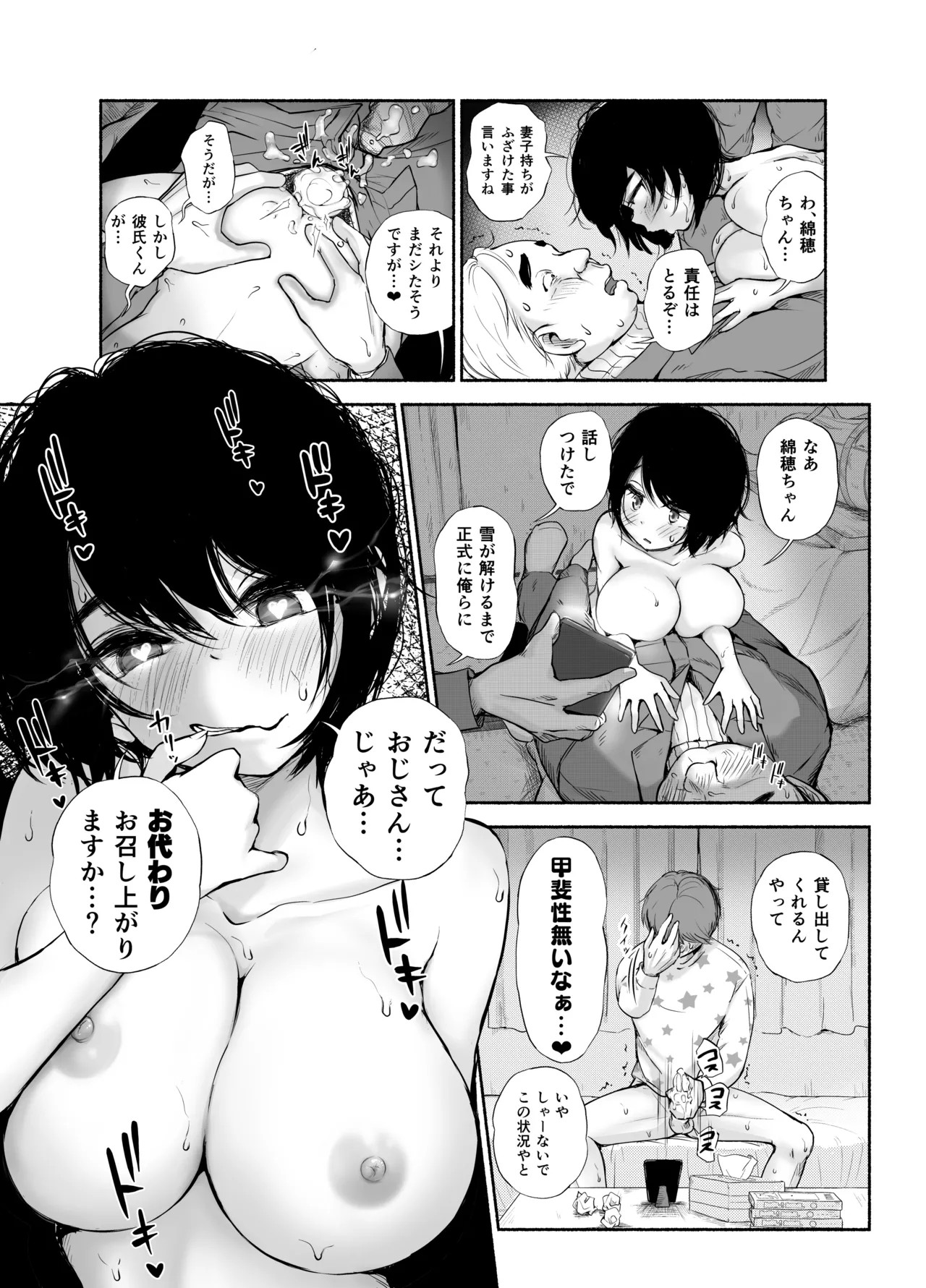 Page 57