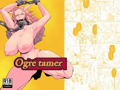 Ogre tamer