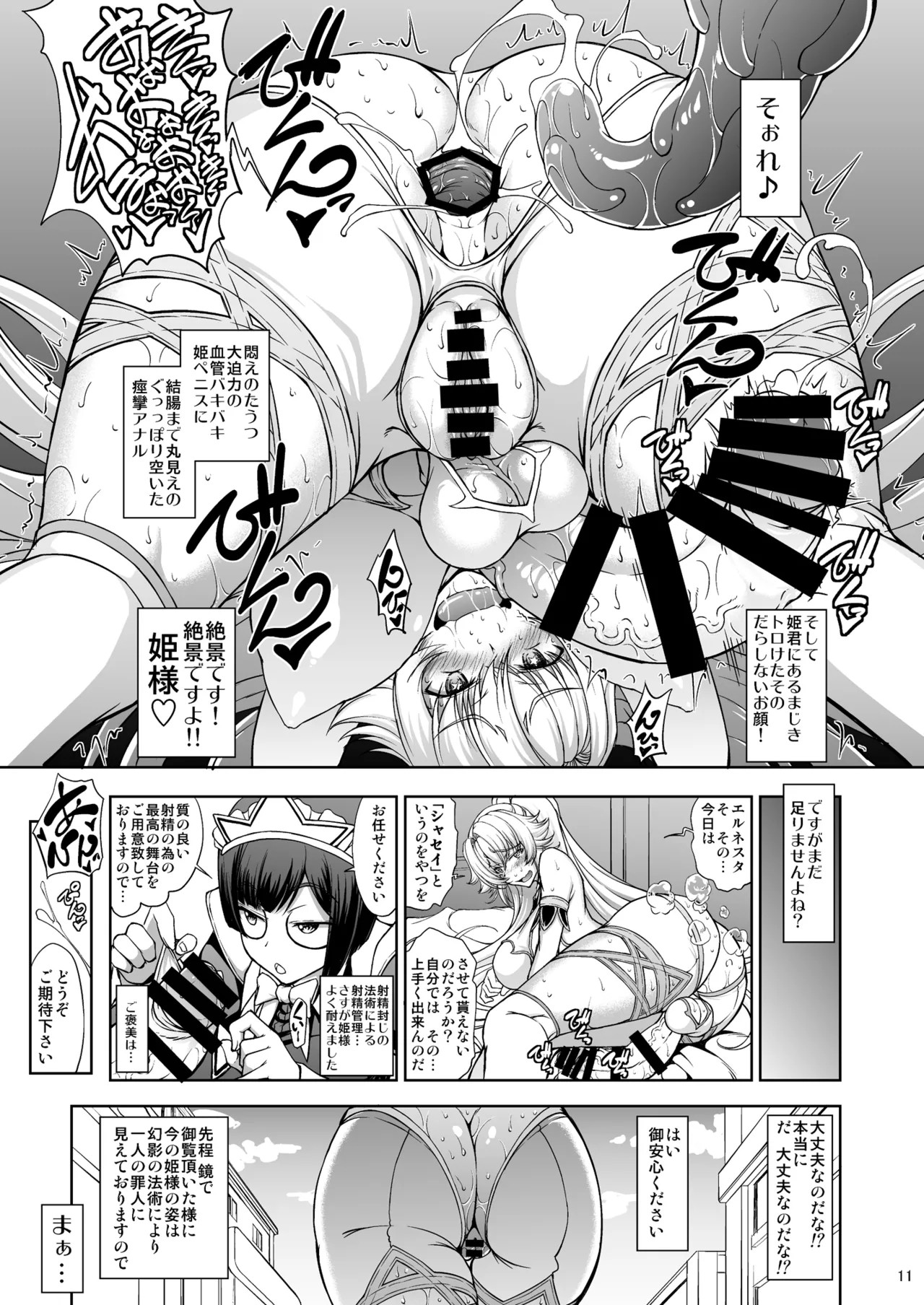 Page 11