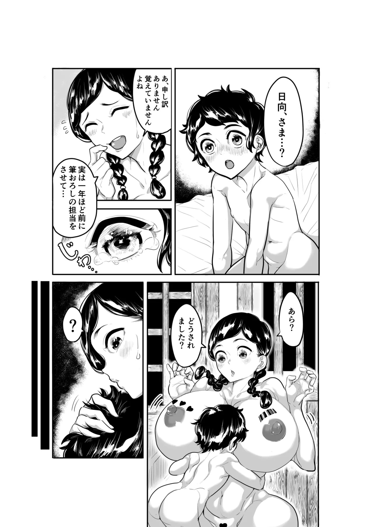 Page 30