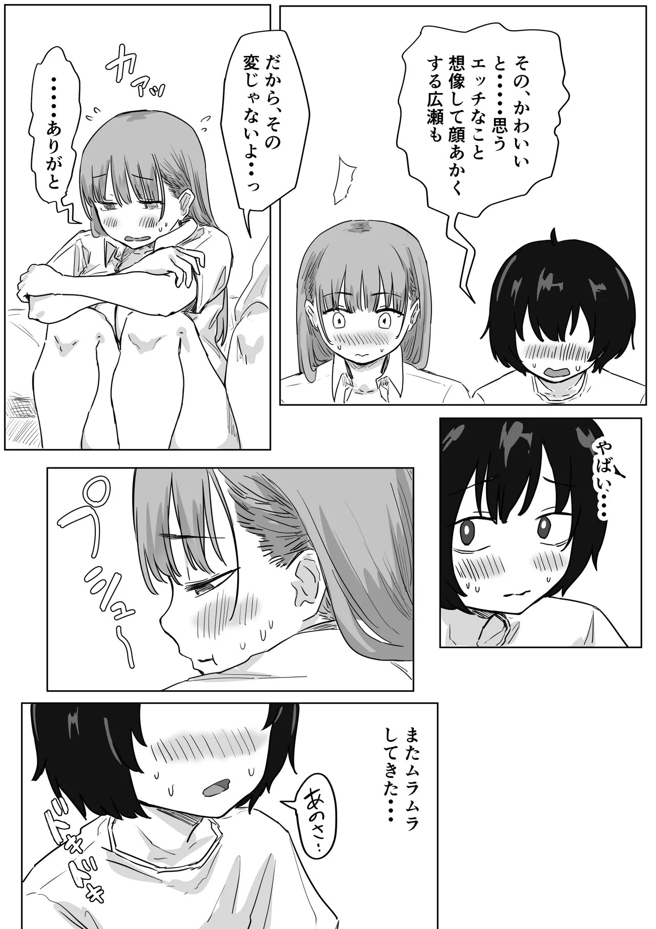 Page 123
