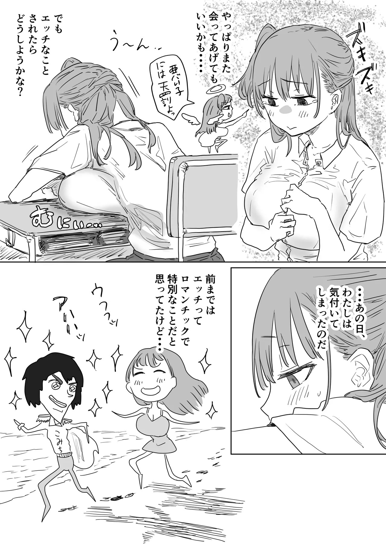 Page 61