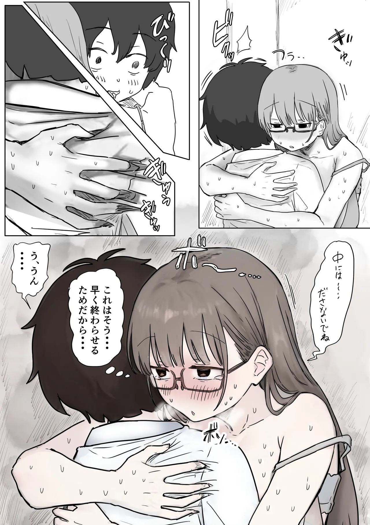 Page 77