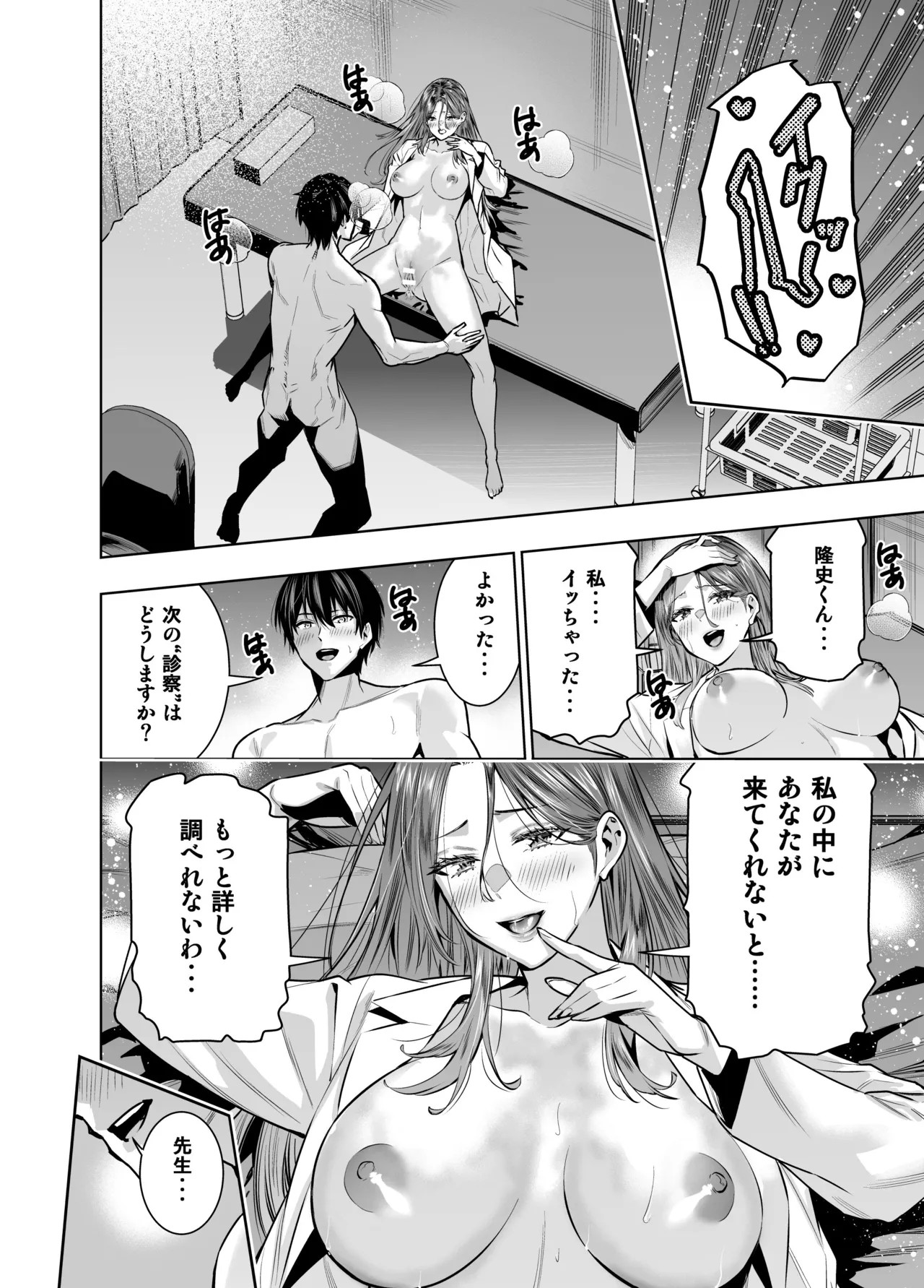 Page 39