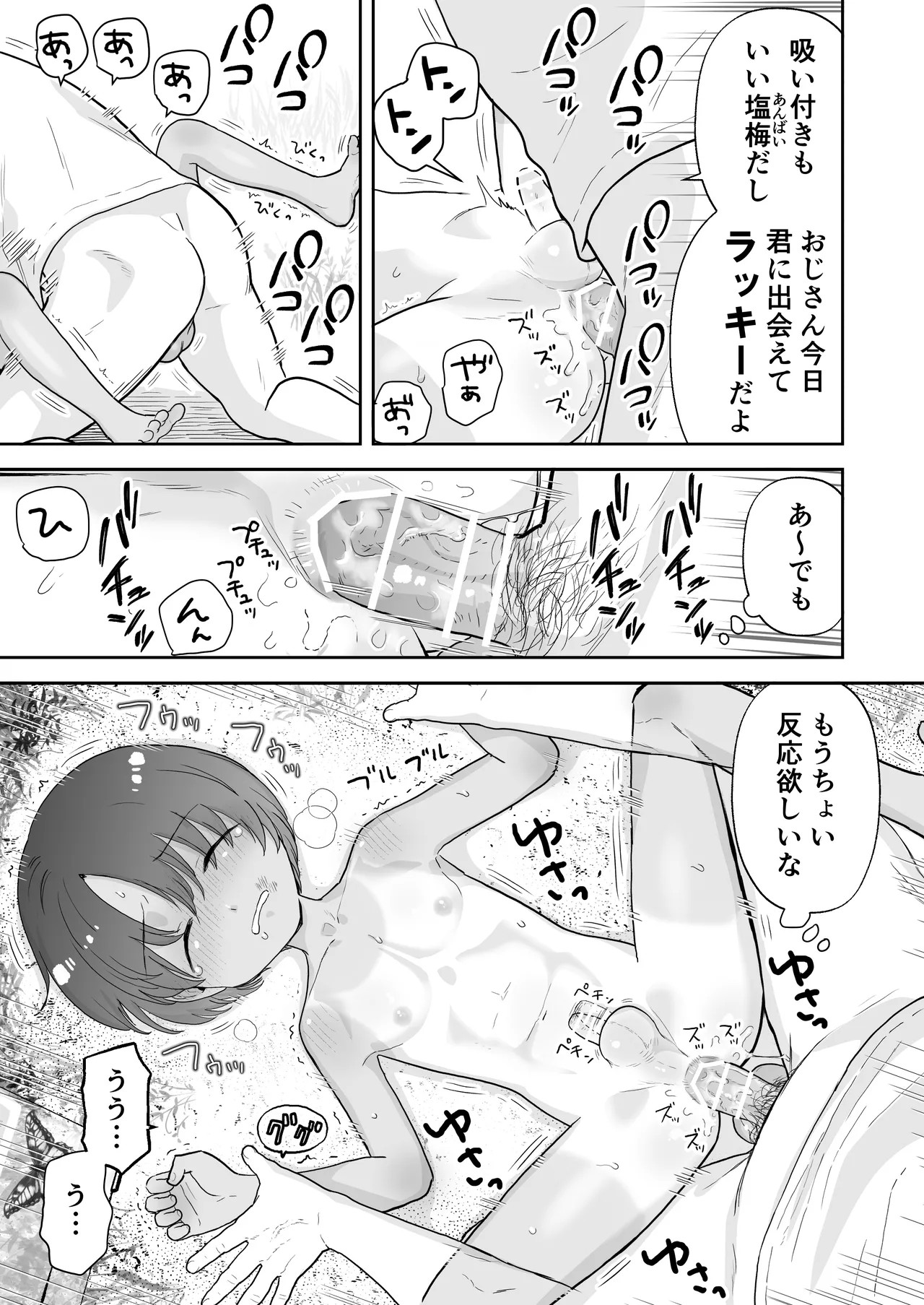 Page 47