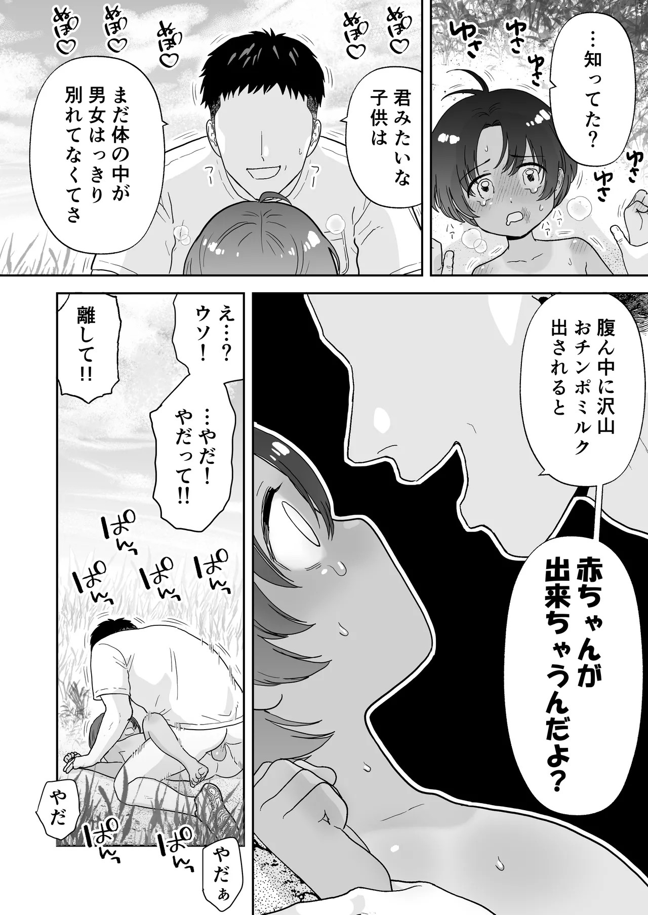 Page 48
