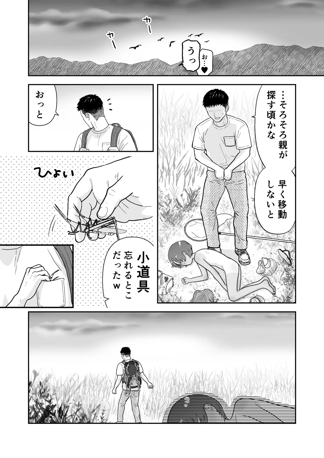 Page 54