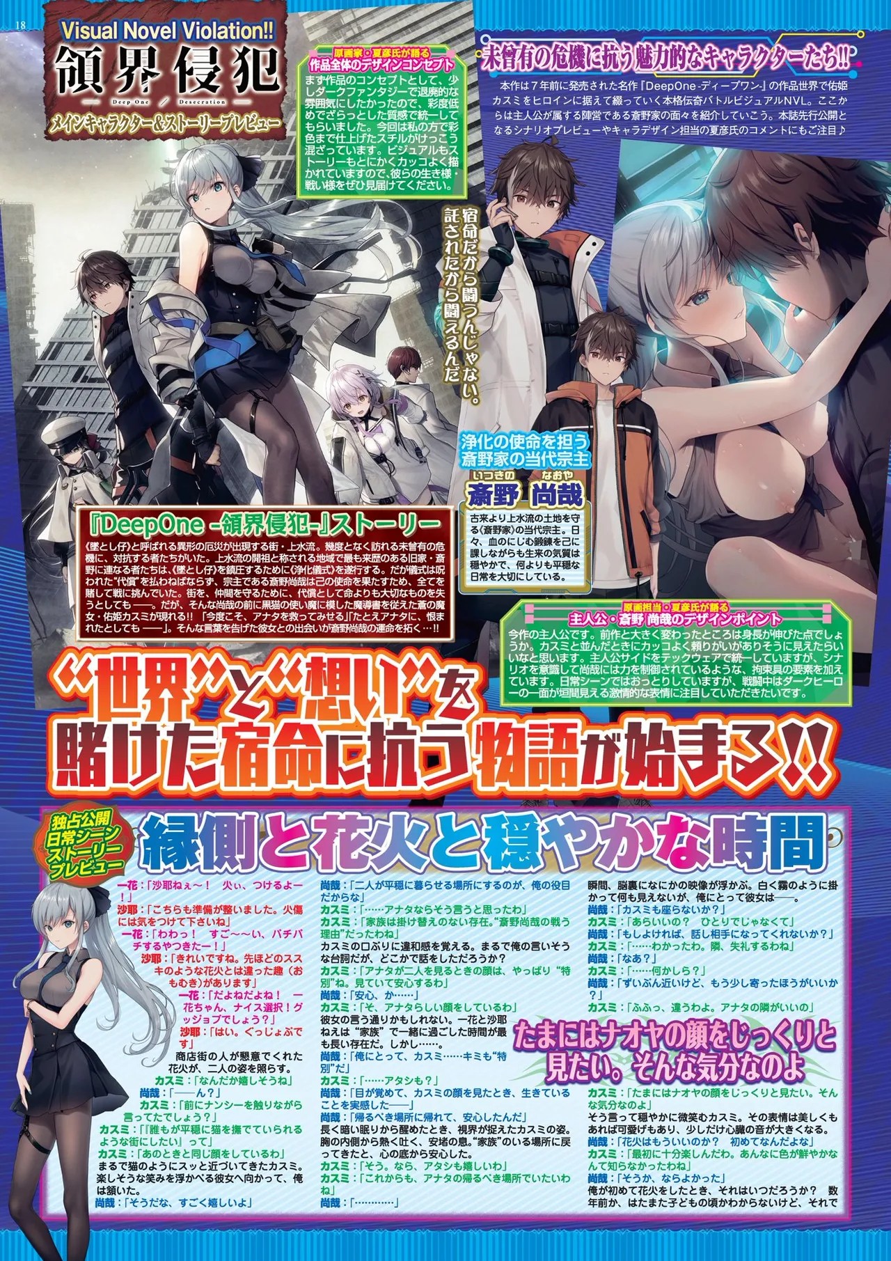 Page 18