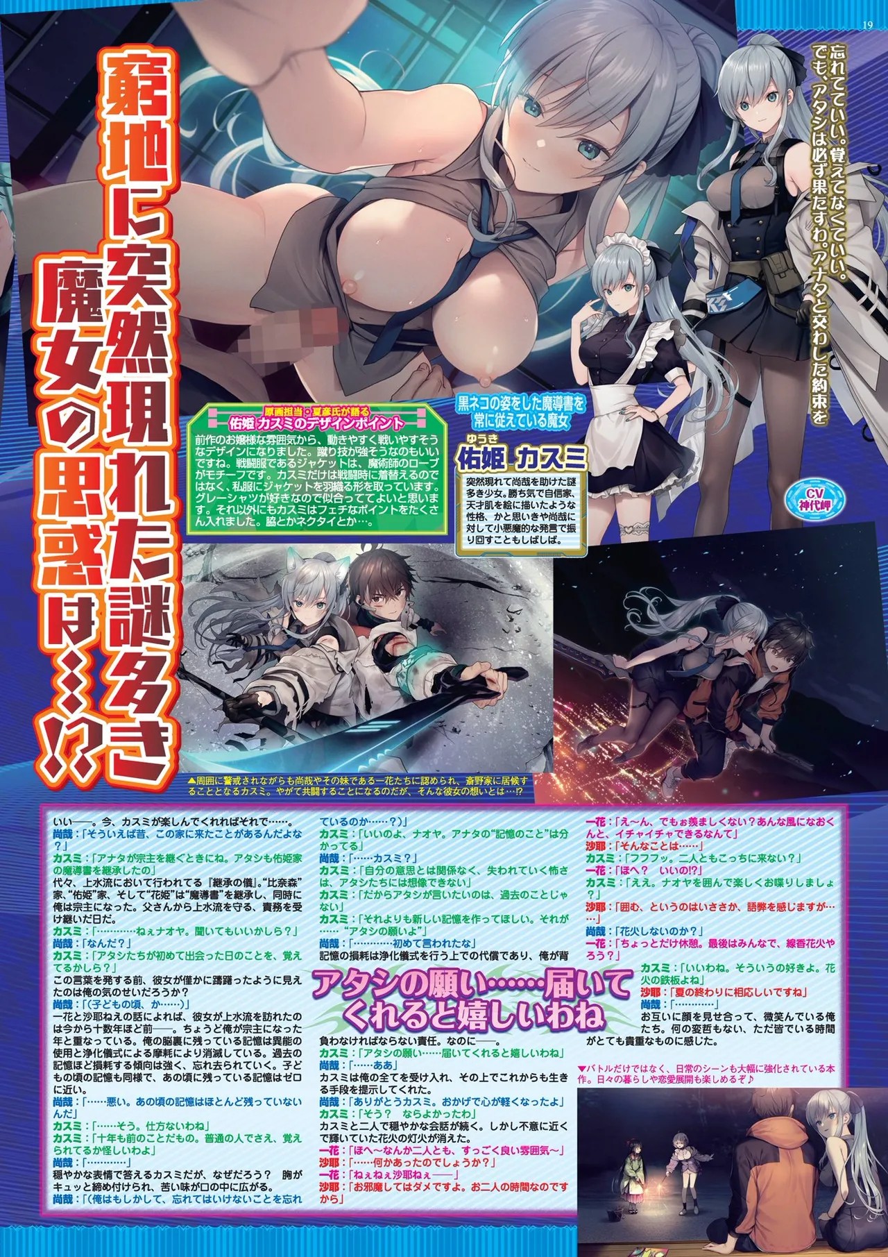 Page 19