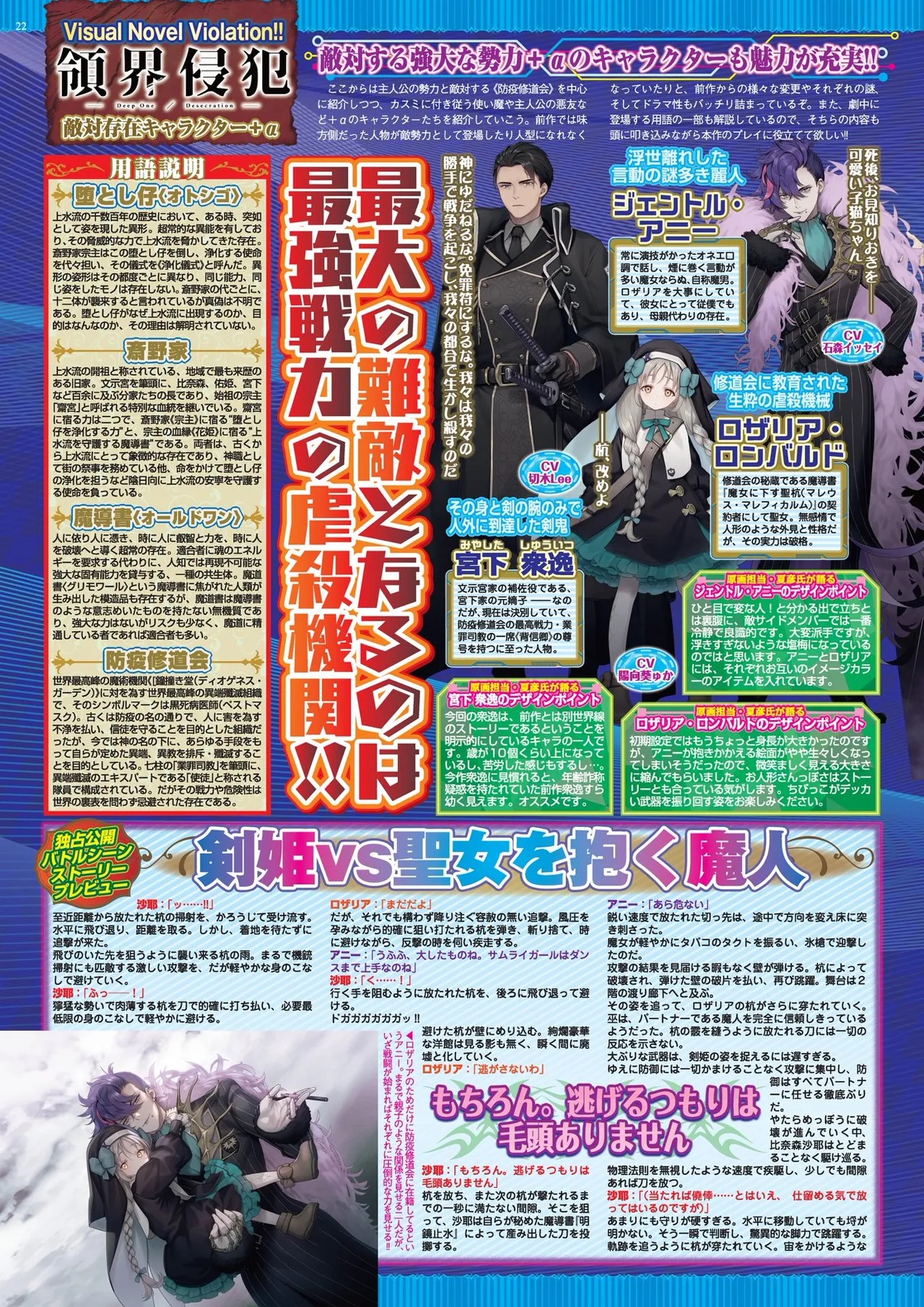 Page 22