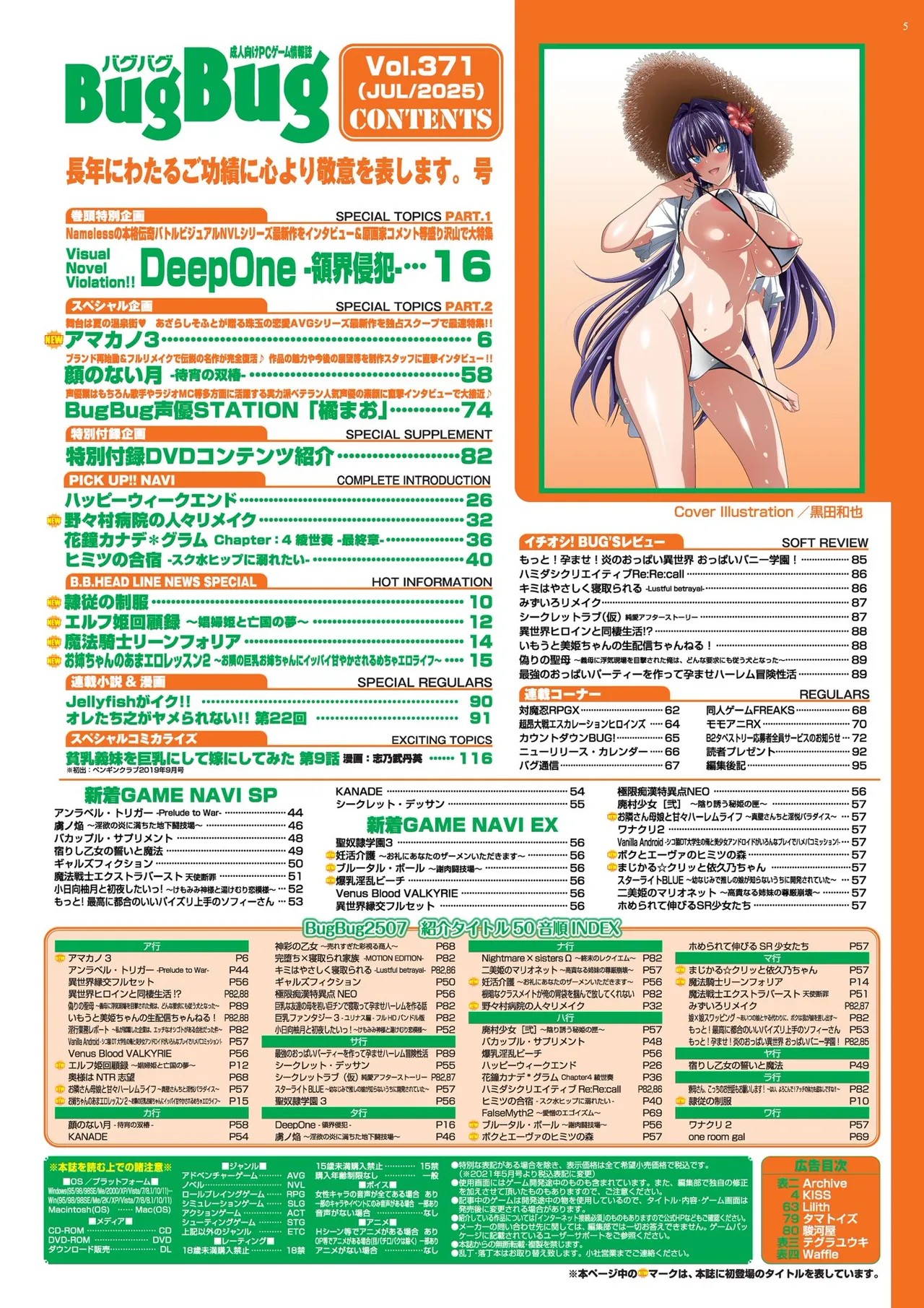 Page 5